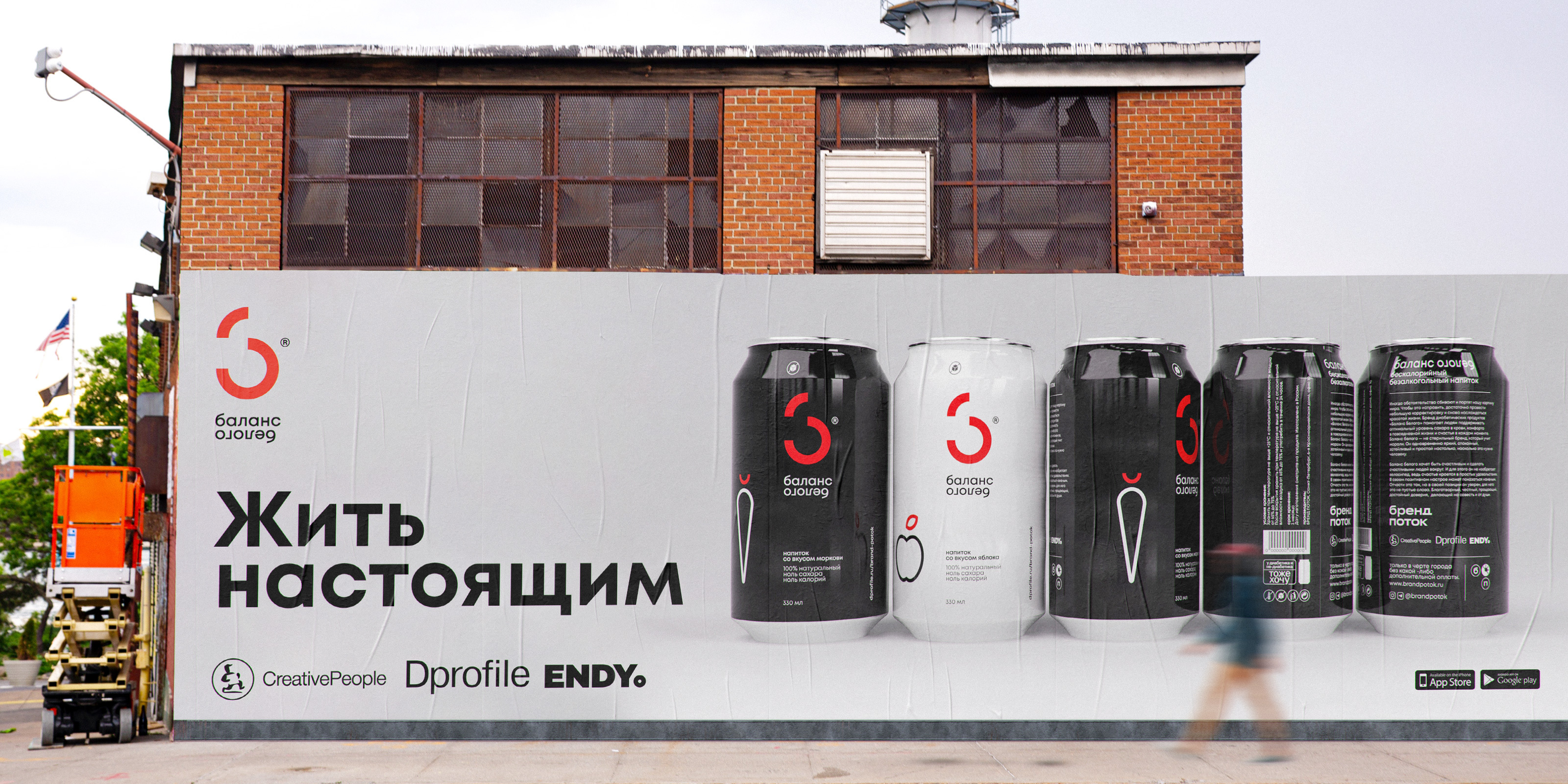 Баланс Белого — Изображение №15 — Брендинг, Графика на Dprofile