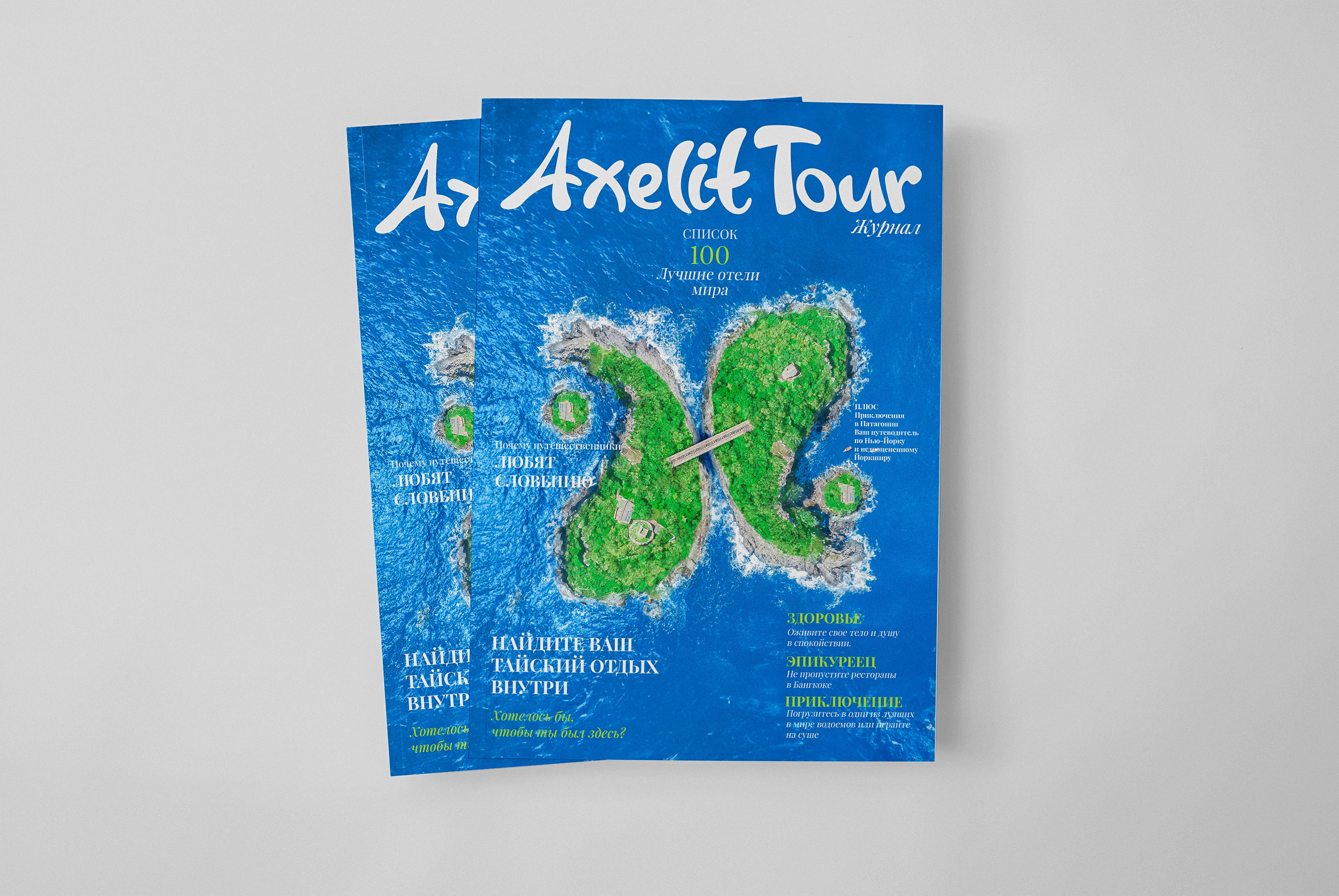 Axelit Tour — Изображение №35 — Брендинг, Графика на Dprofile