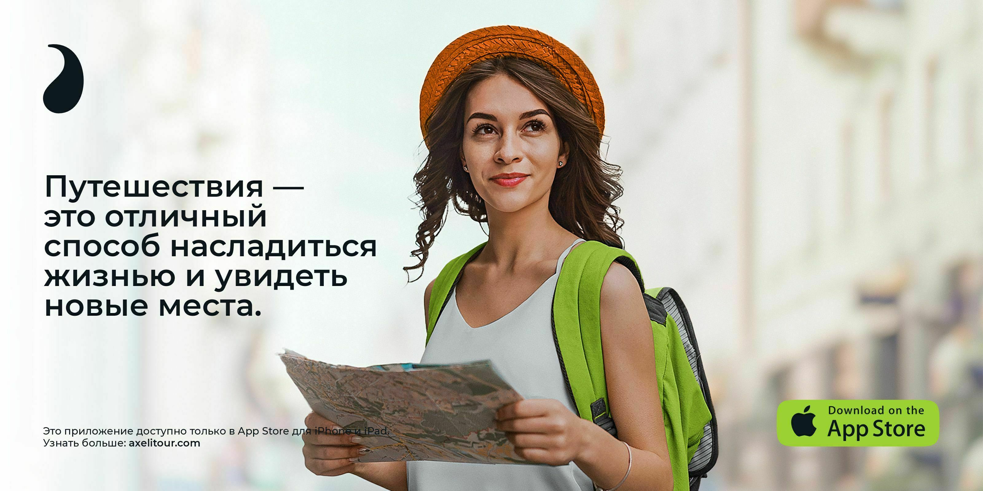 Axelit Tour — Изображение №28 — Брендинг, Графика на Dprofile