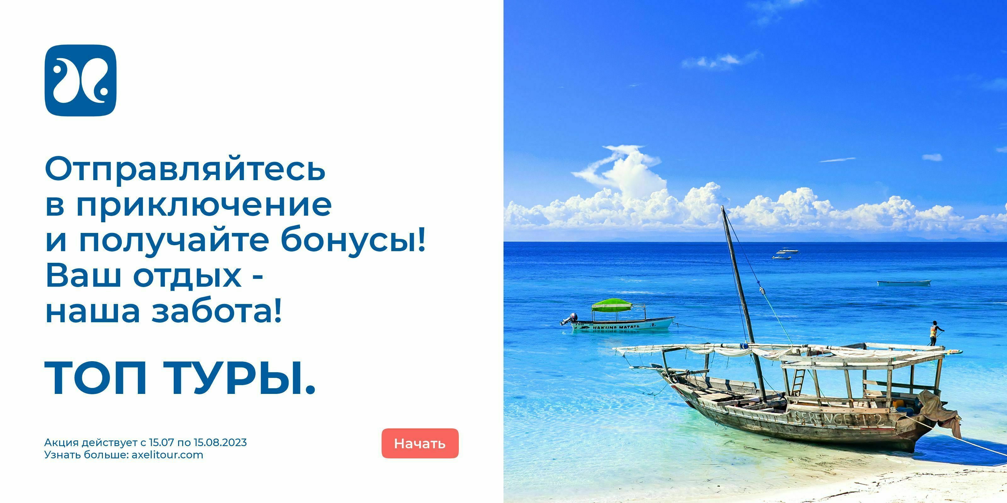 Axelit Tour — Изображение №25 — Брендинг, Графика на Dprofile