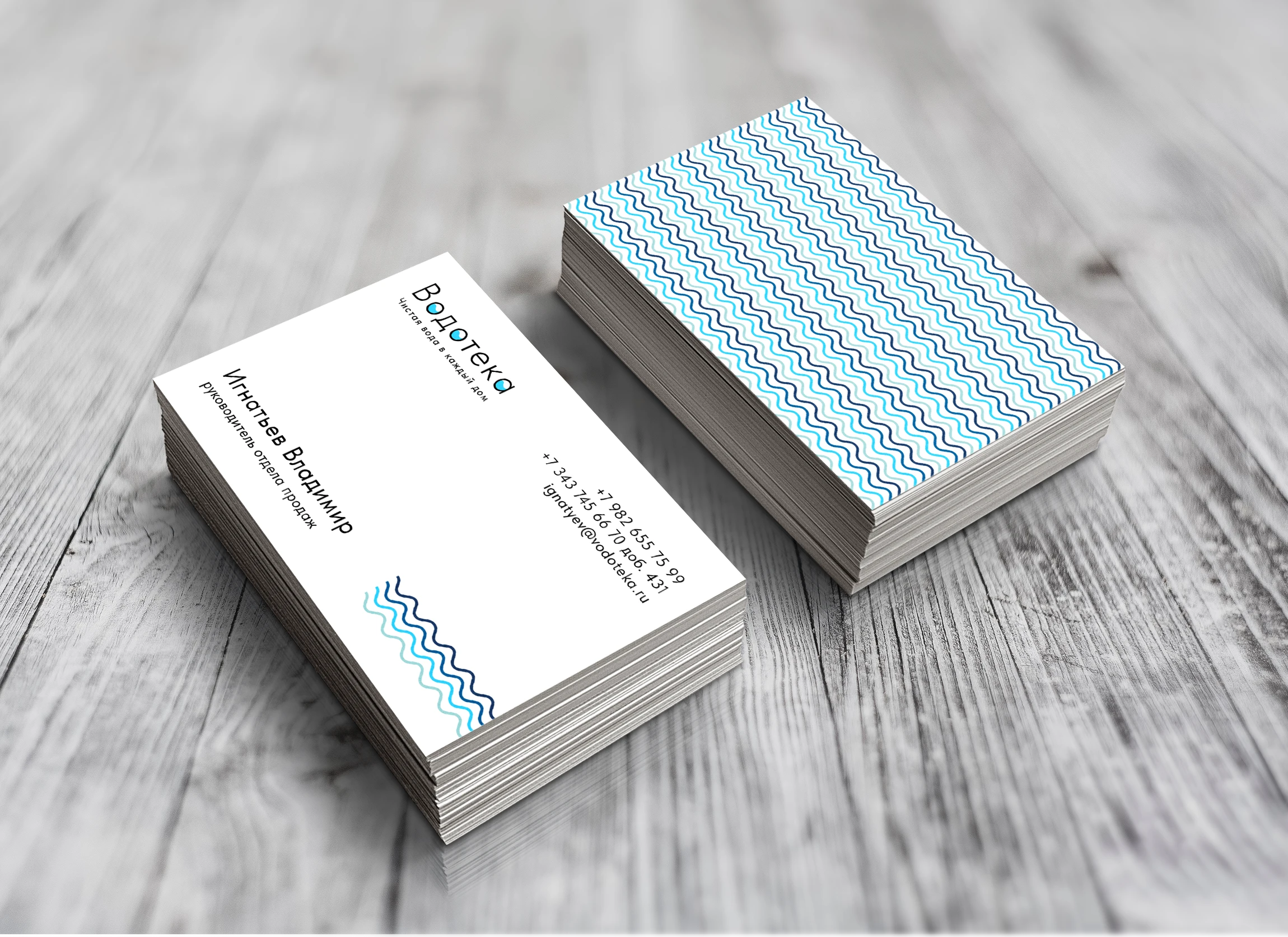 Водотека (компания по продаже фильтров для воды) — Изображение №4 — Брендинг на Dprofile