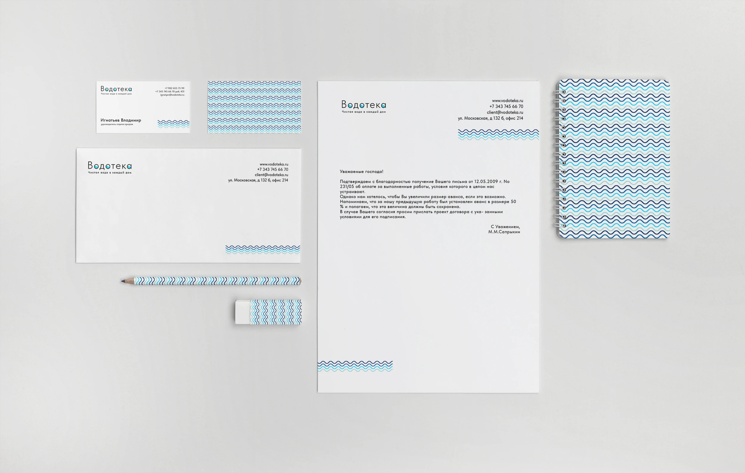 Водотека (компания по продаже фильтров для воды) — Изображение №3 — Брендинг на Dprofile