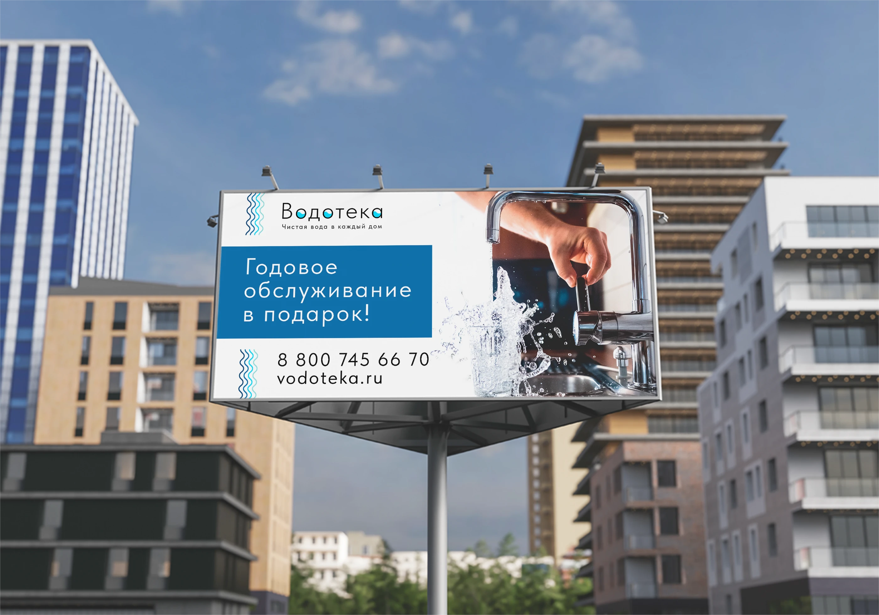 Водотека (компания по продаже фильтров для воды) — Изображение №6 — Брендинг на Dprofile