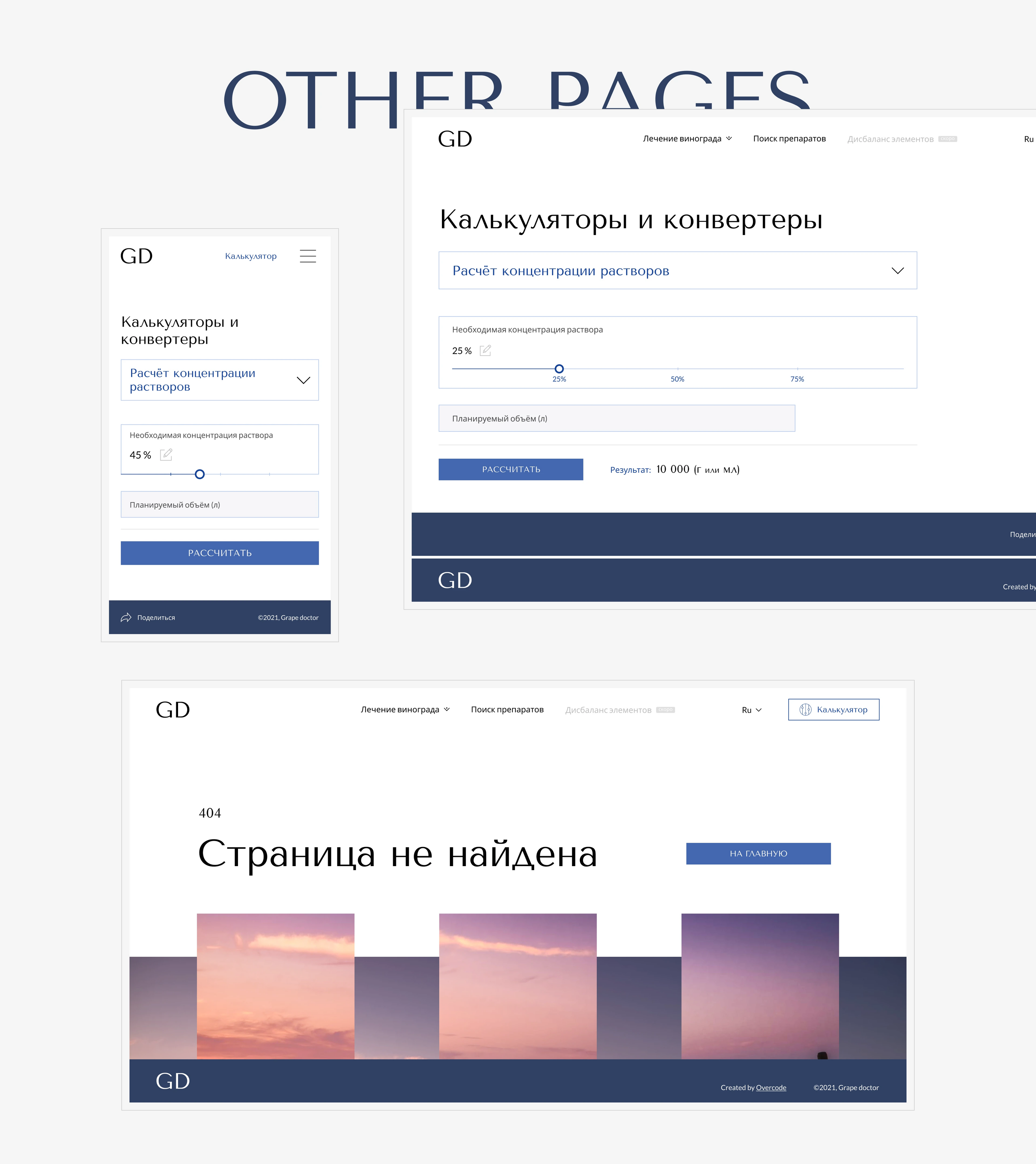 Grape doctor — Изображение №7 — Интерфейсы на Dprofile