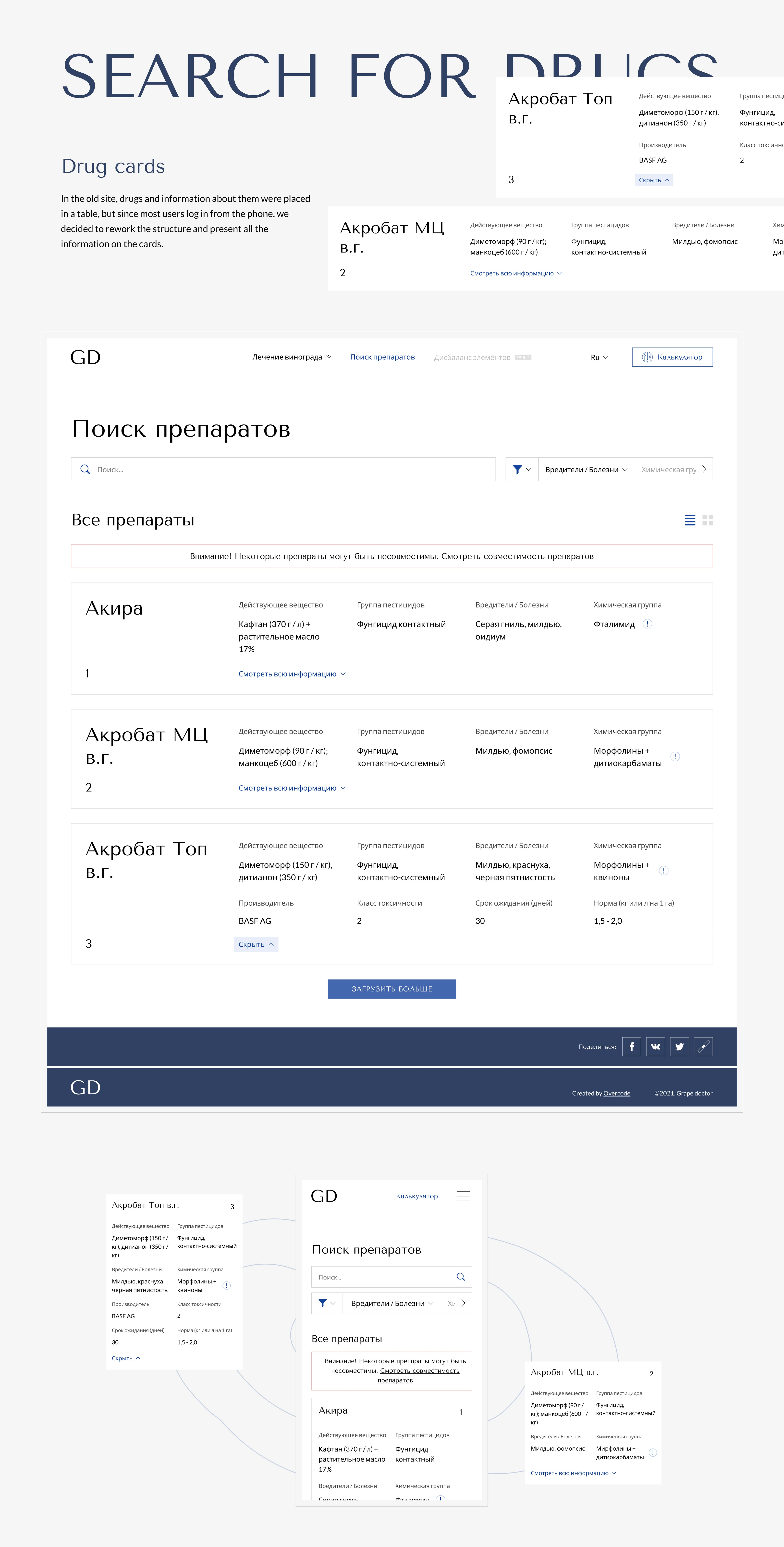 Grape doctor — Изображение №5 — Интерфейсы на Dprofile