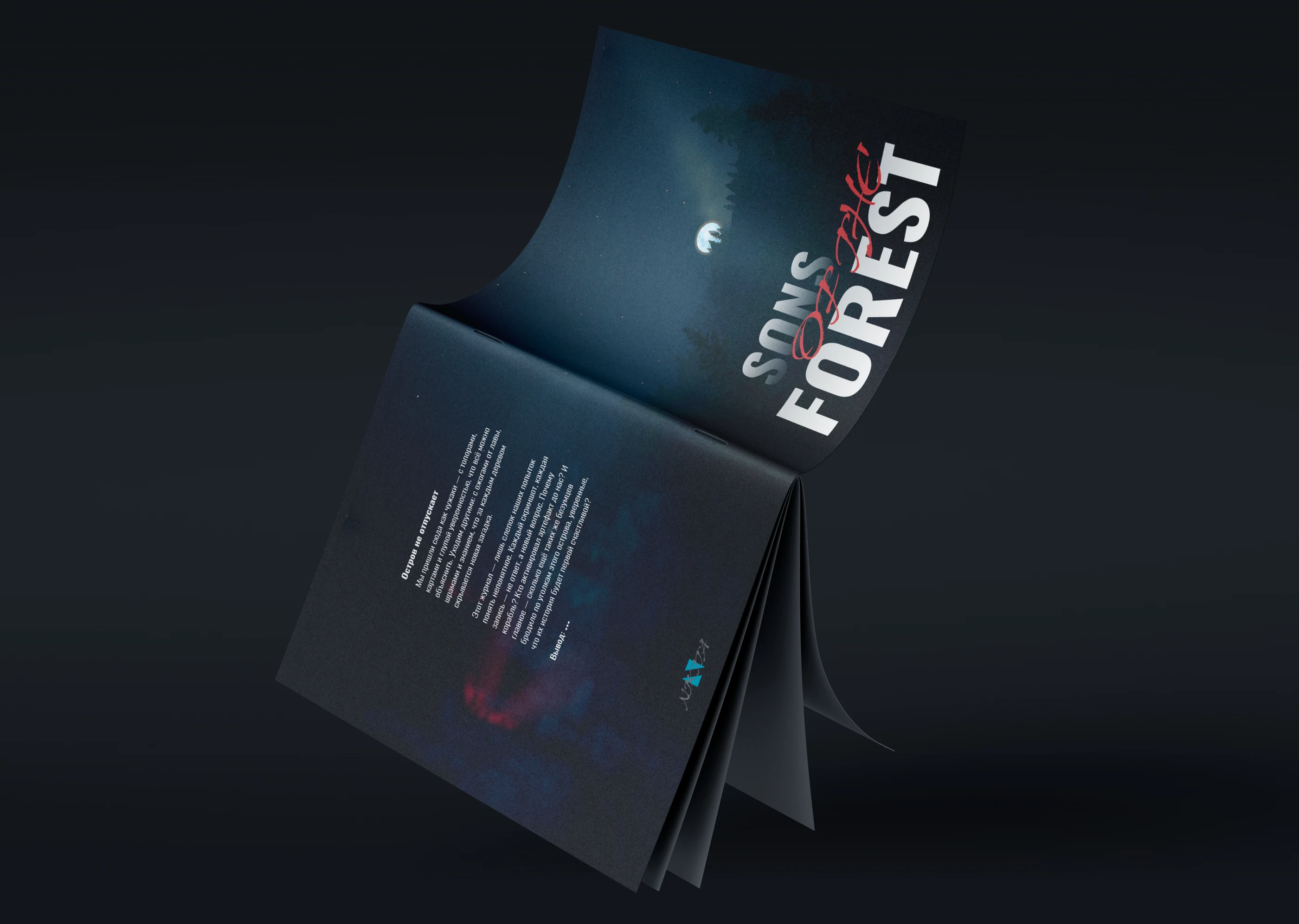 Журнал Sons of the Forest — Изображение №3 — Графика на Dprofile