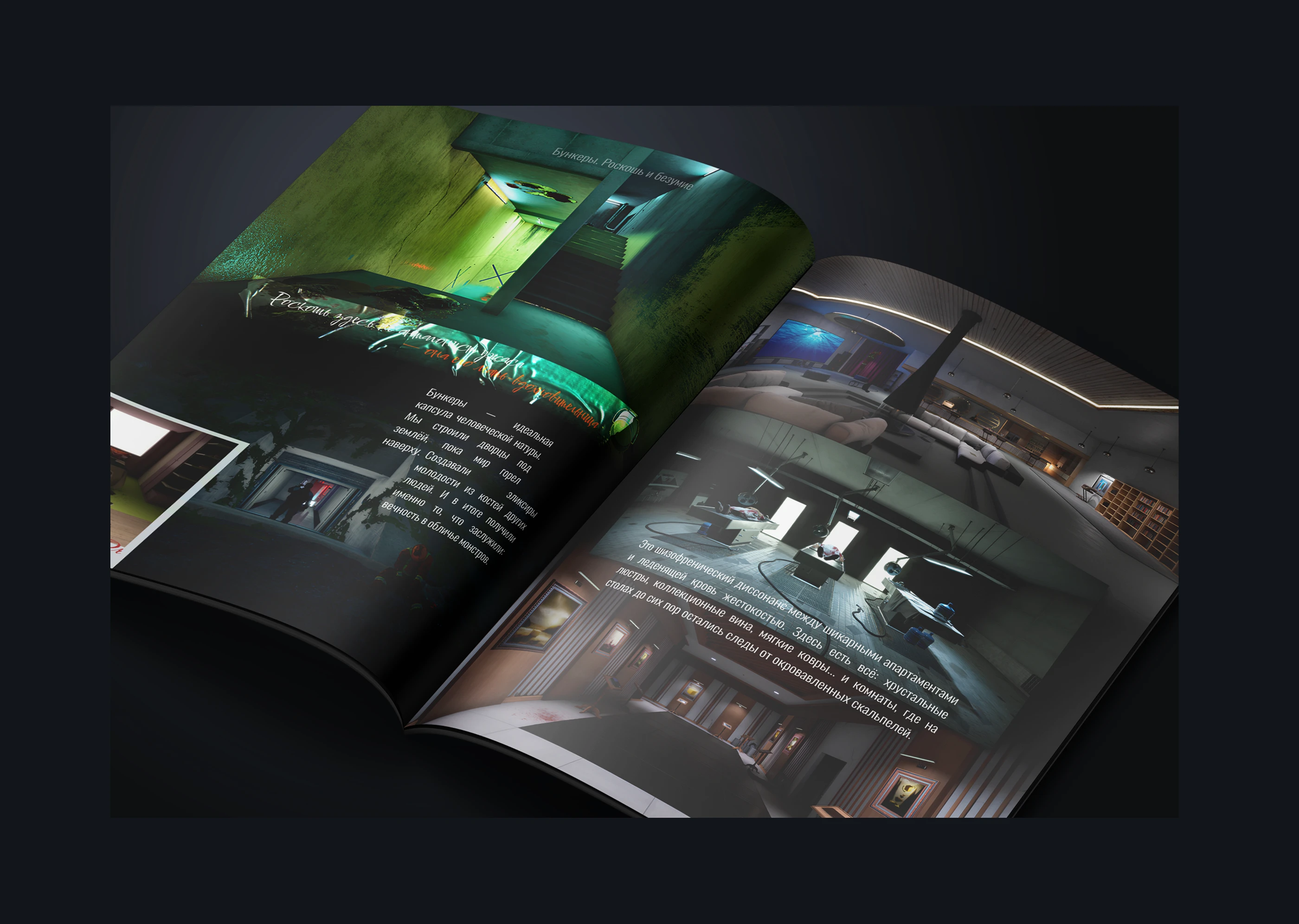 Журнал Sons of the Forest — Изображение №9 — Графика на Dprofile