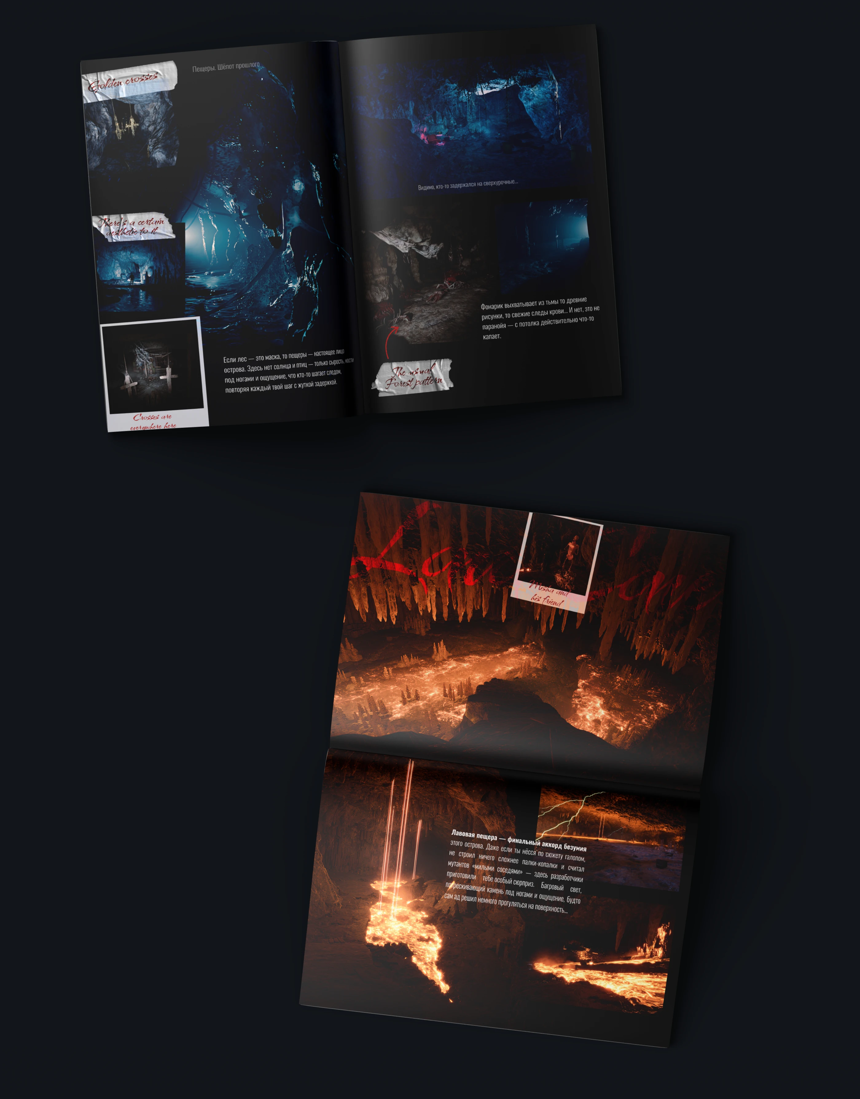 Журнал Sons of the Forest — Изображение №8 — Графика на Dprofile