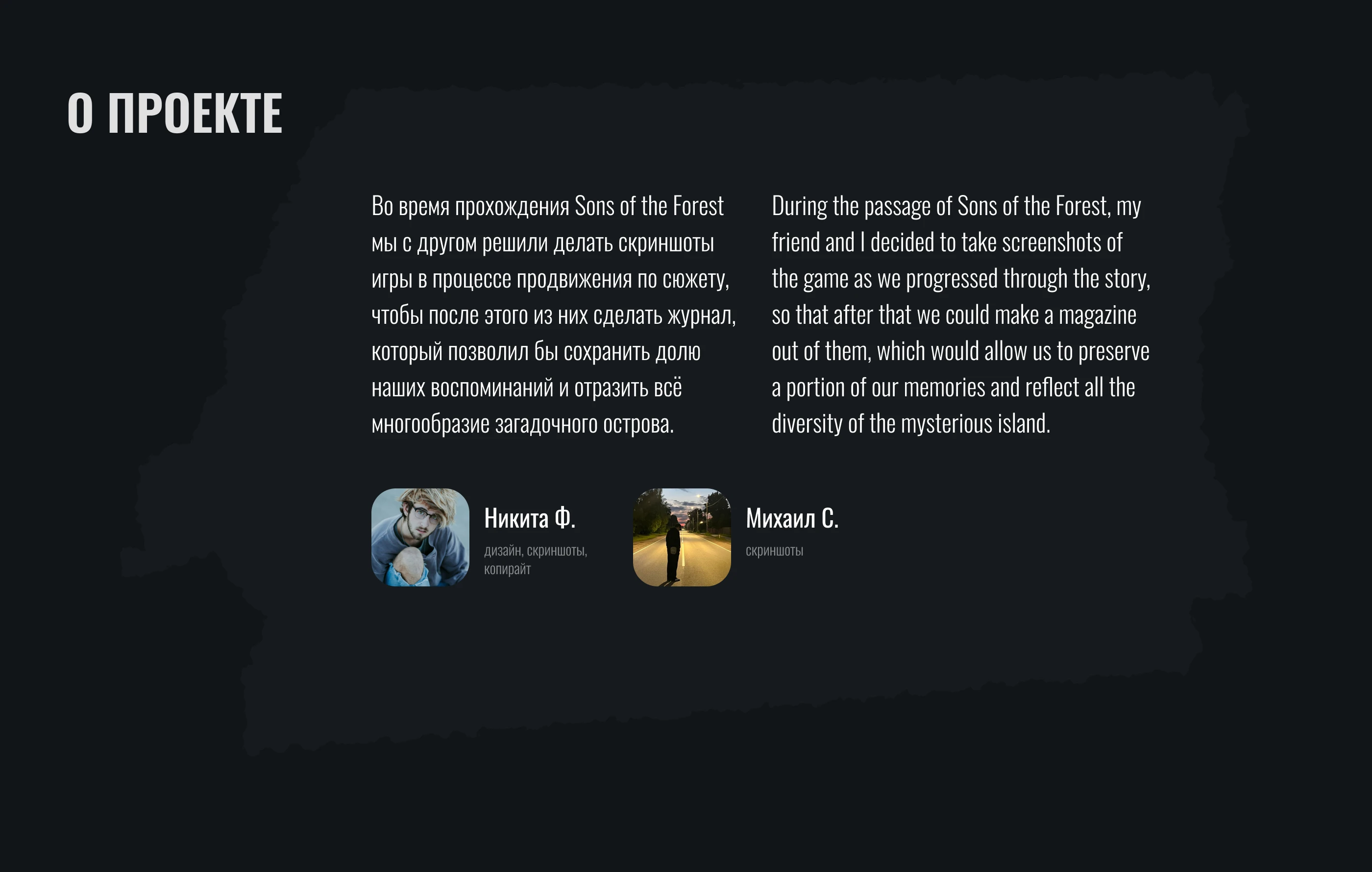 Журнал Sons of the Forest — Изображение №2 — Графика на Dprofile