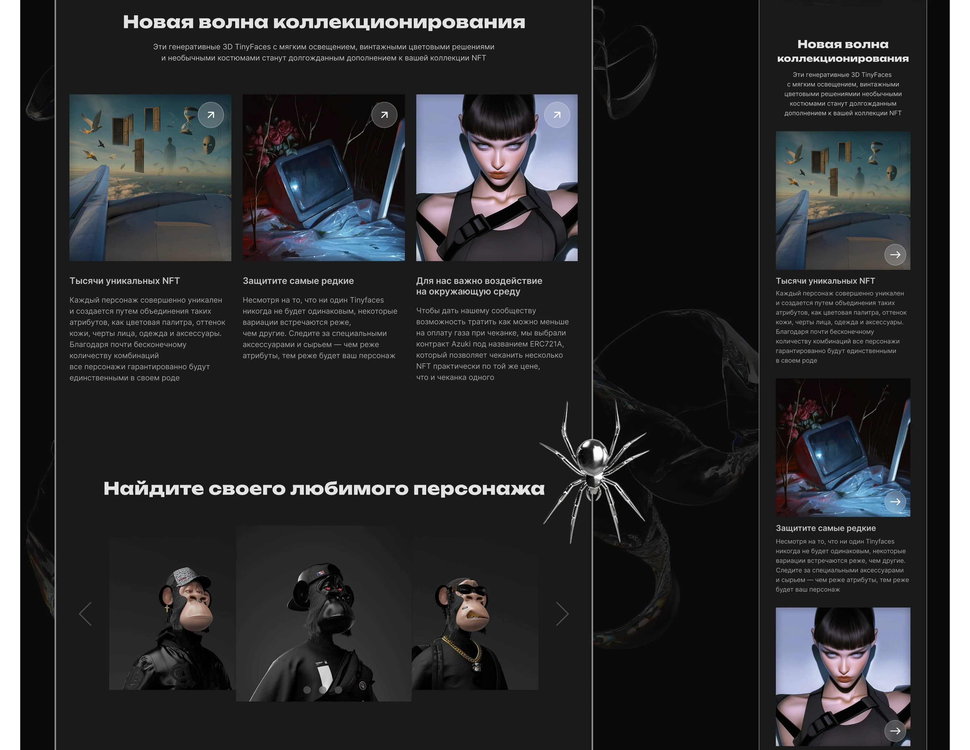 SUPERARE | WEBSITE FOR A NFT SHOP — Изображение №6 — Интерфейсы на Dprofile