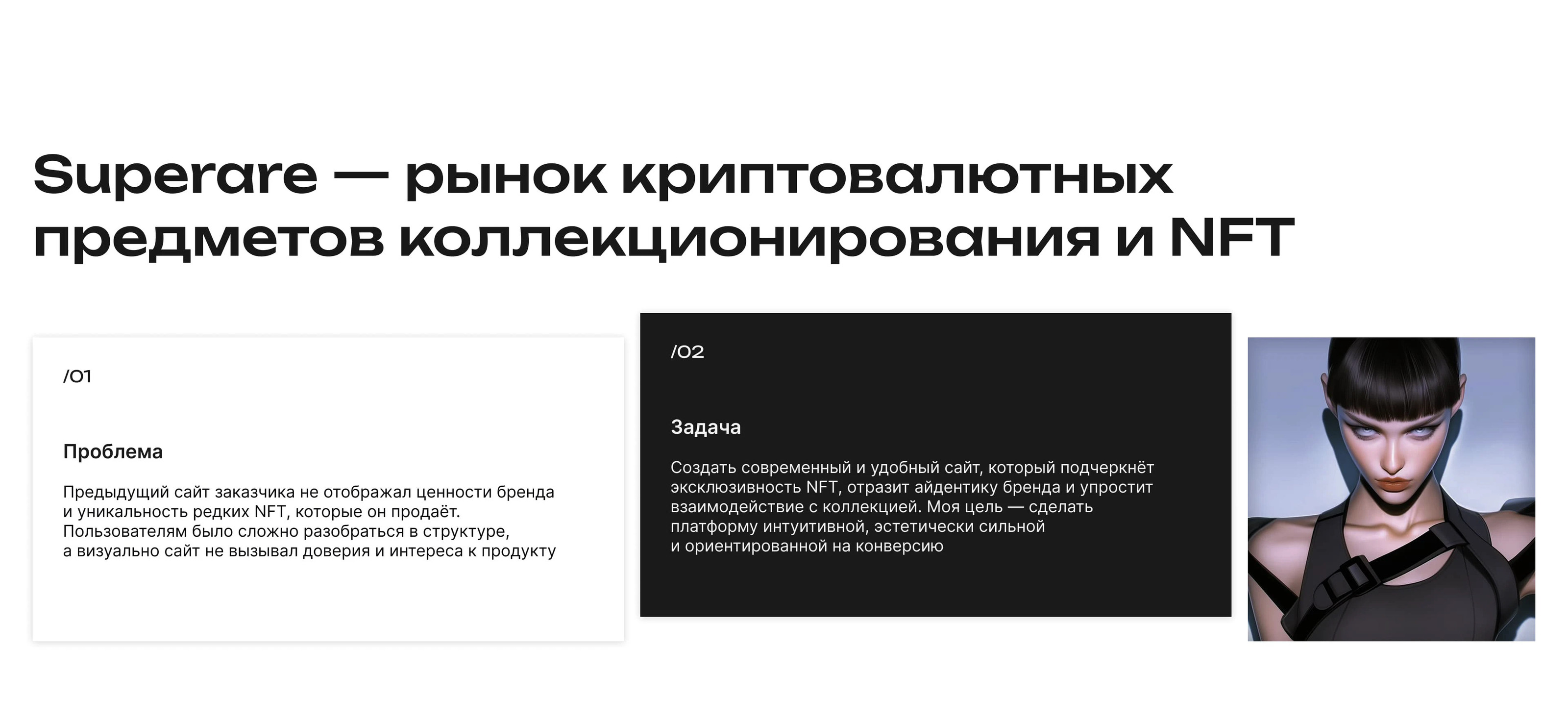 SUPERARE | WEBSITE FOR A NFT SHOP — Изображение №2 — Интерфейсы на Dprofile