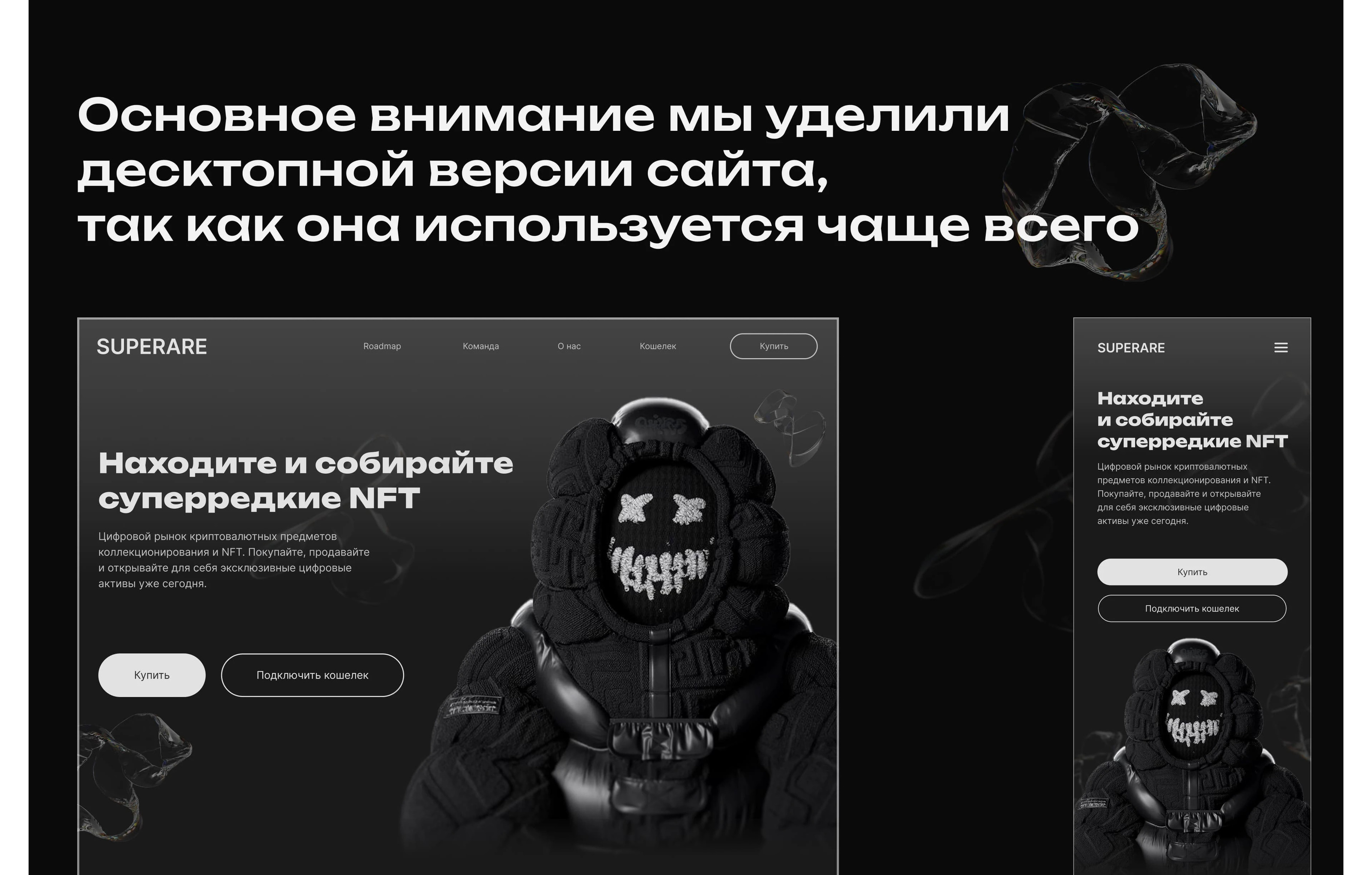 SUPERARE | WEBSITE FOR A NFT SHOP — Изображение №5 — Интерфейсы на Dprofile