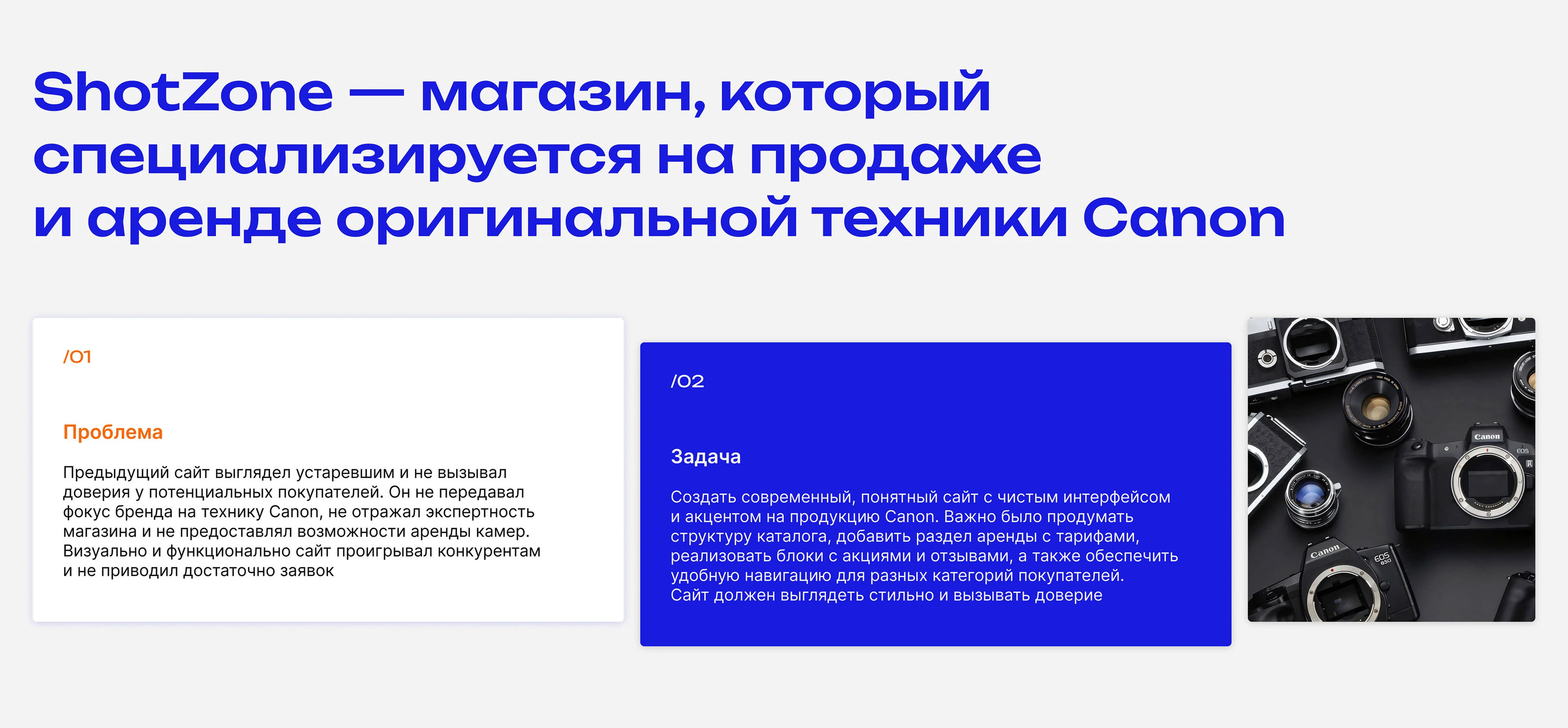 ShotZone | Website for a camera store — Изображение №2 — Интерфейсы на Dprofile