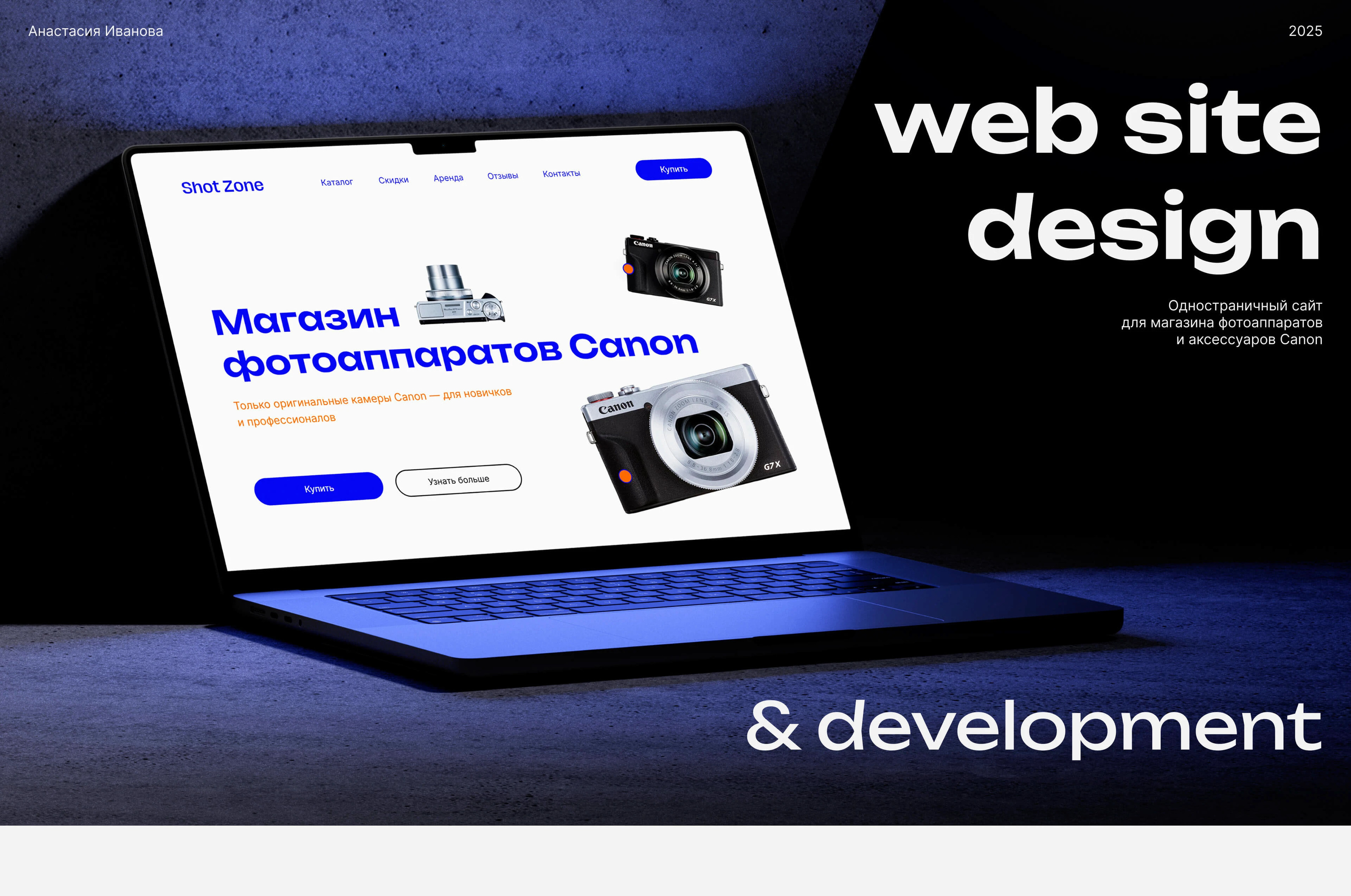 ShotZone | Website for a camera store — Изображение №1 — Интерфейсы на Dprofile