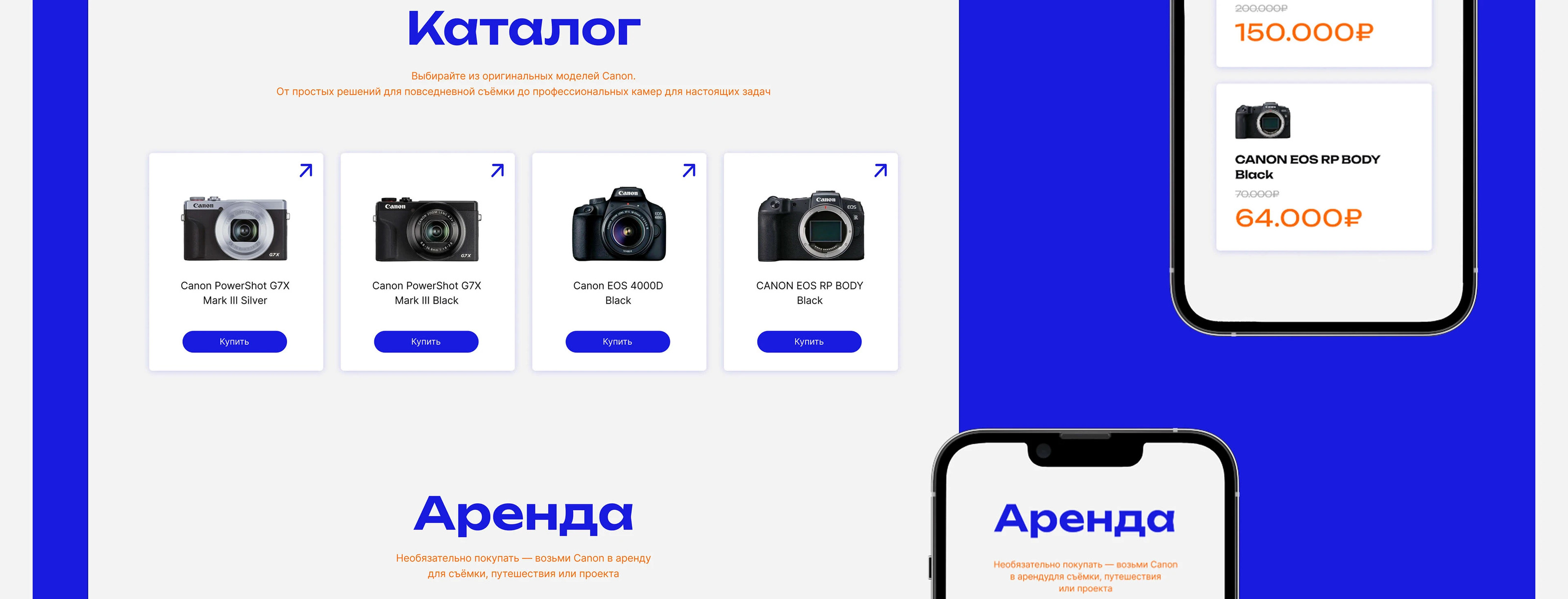 ShotZone | Website for a camera store — Изображение №8 — Интерфейсы на Dprofile