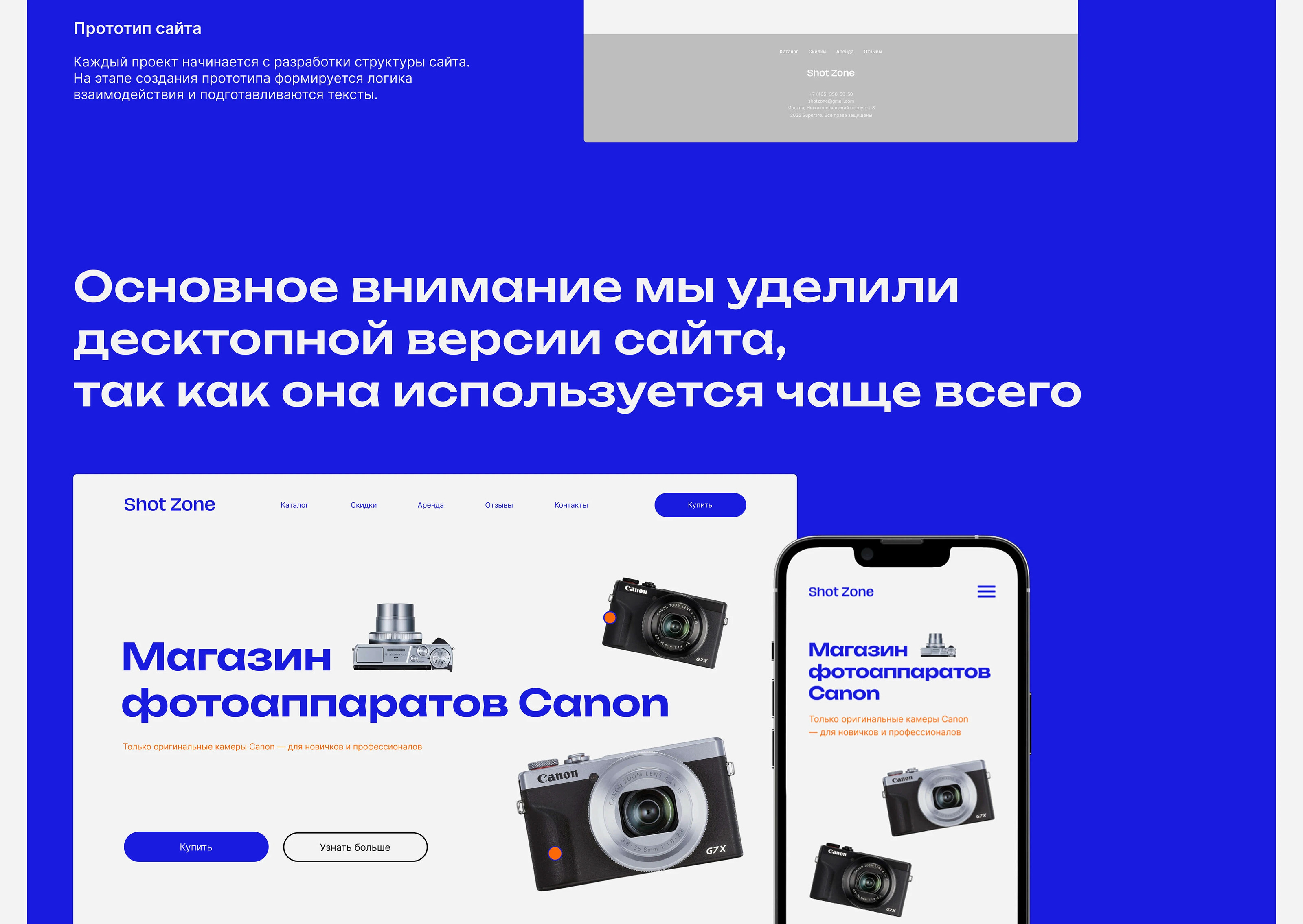 ShotZone | Website for a camera store — Изображение №6 — Интерфейсы на Dprofile