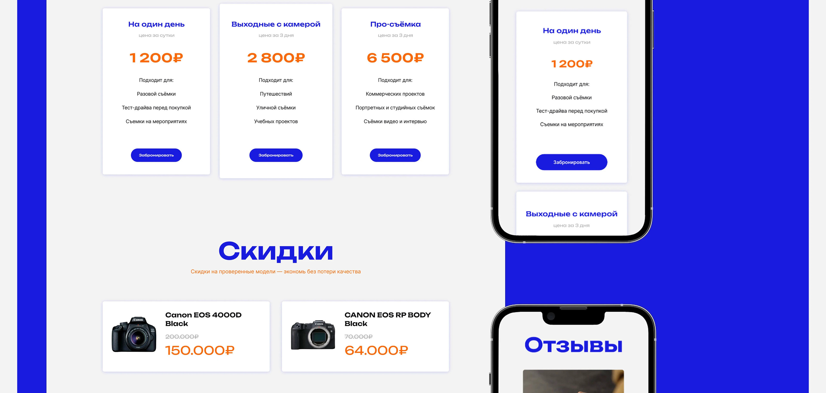 ShotZone | Website for a camera store — Изображение №9 — Интерфейсы на Dprofile