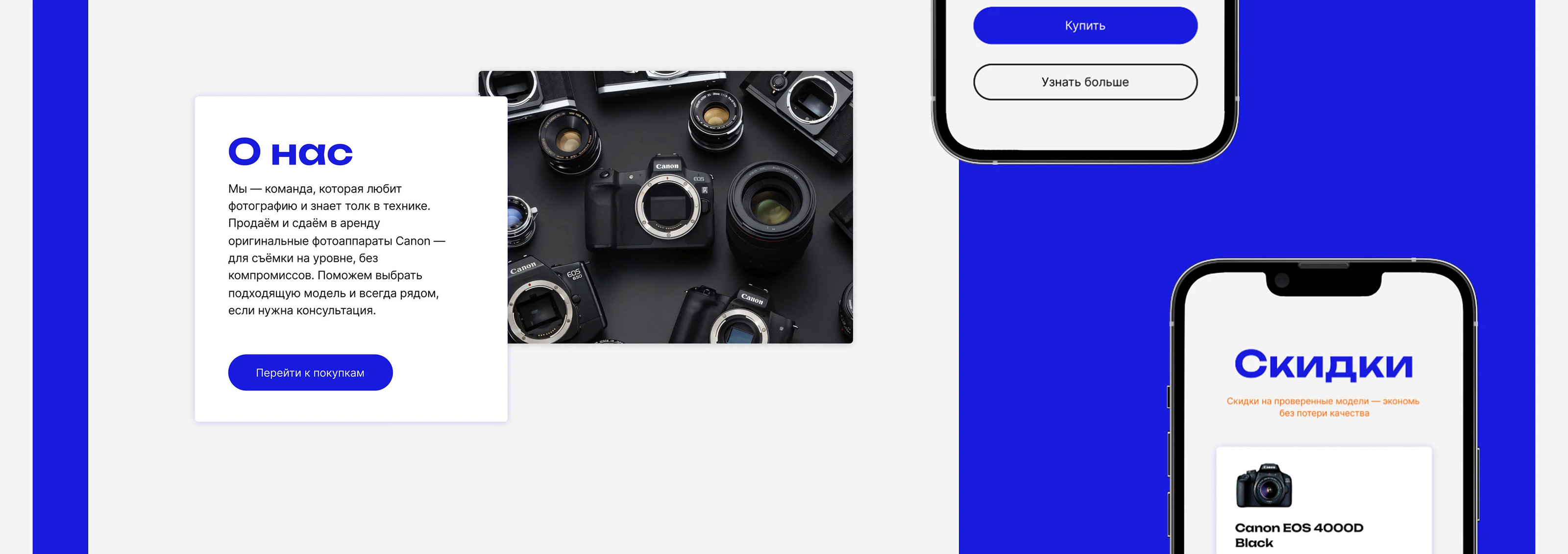 ShotZone | Website for a camera store — Изображение №7 — Интерфейсы на Dprofile