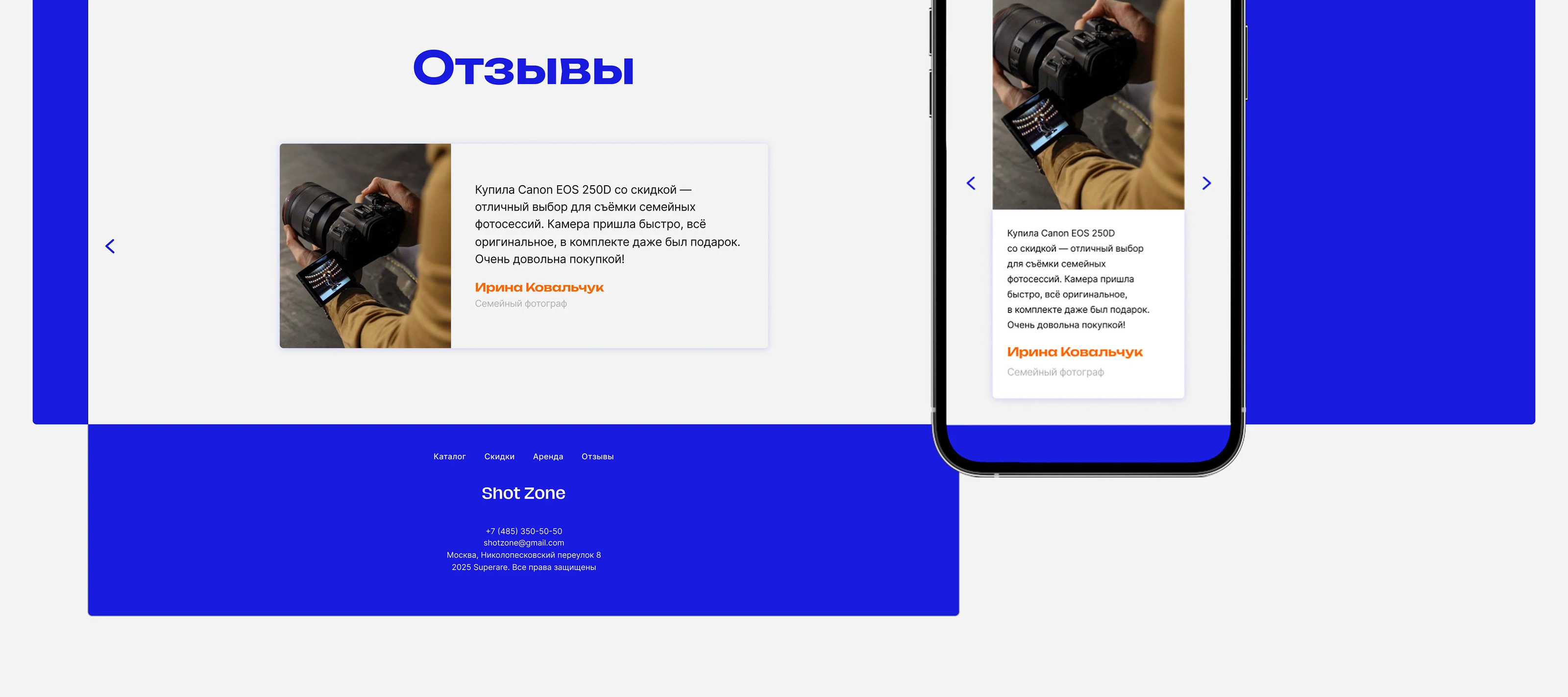 ShotZone | Website for a camera store — Изображение №10 — Интерфейсы на Dprofile
