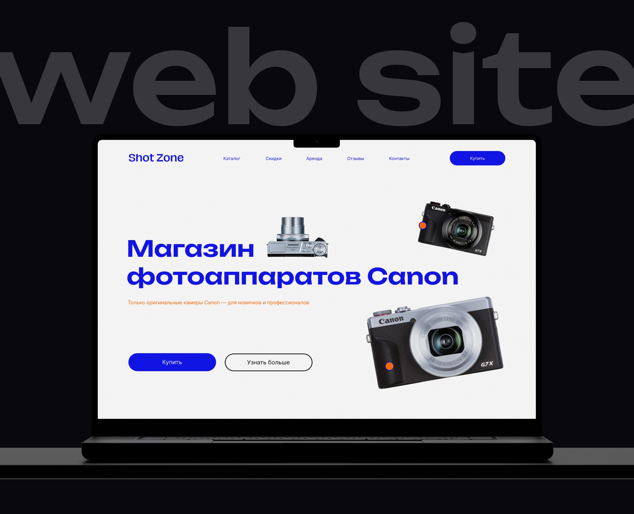 ShotZone | Website for a camera store на Dprofile