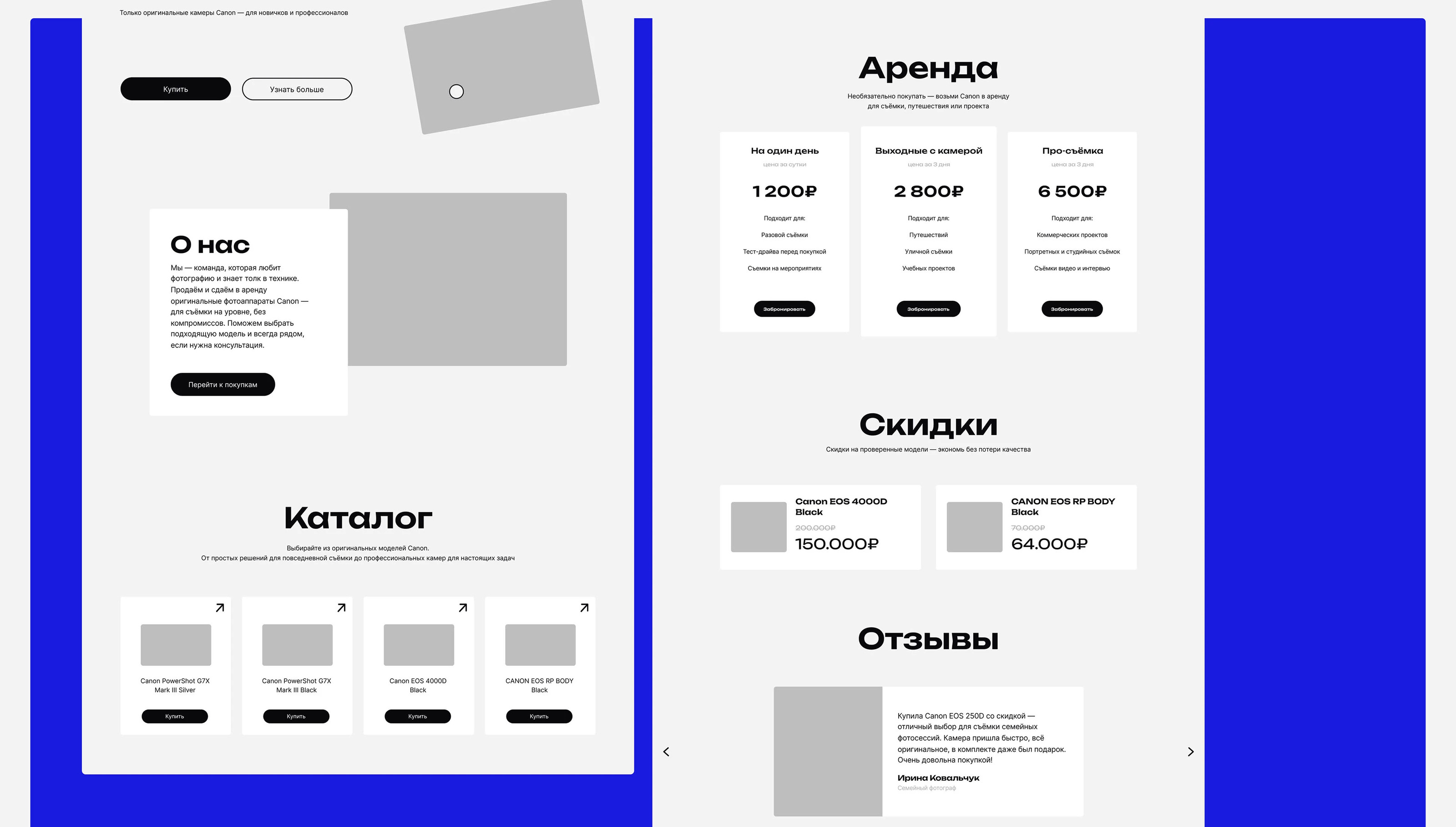 ShotZone | Website for a camera store — Изображение №5 — Интерфейсы на Dprofile