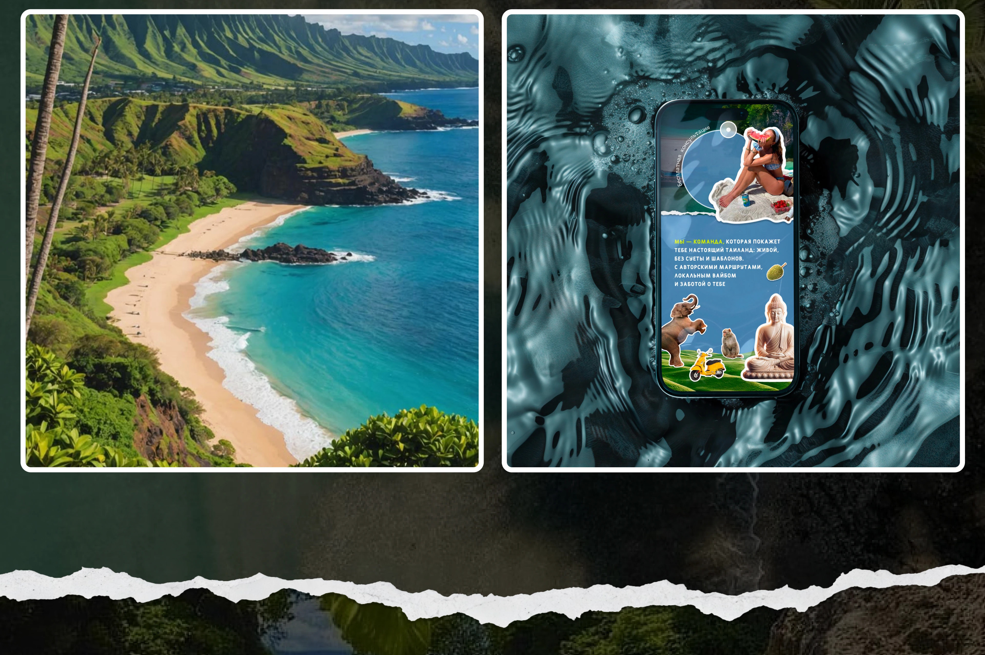 Sabai.Trip | Website for travel agencies — Изображение №13 — Интерфейсы на Dprofile