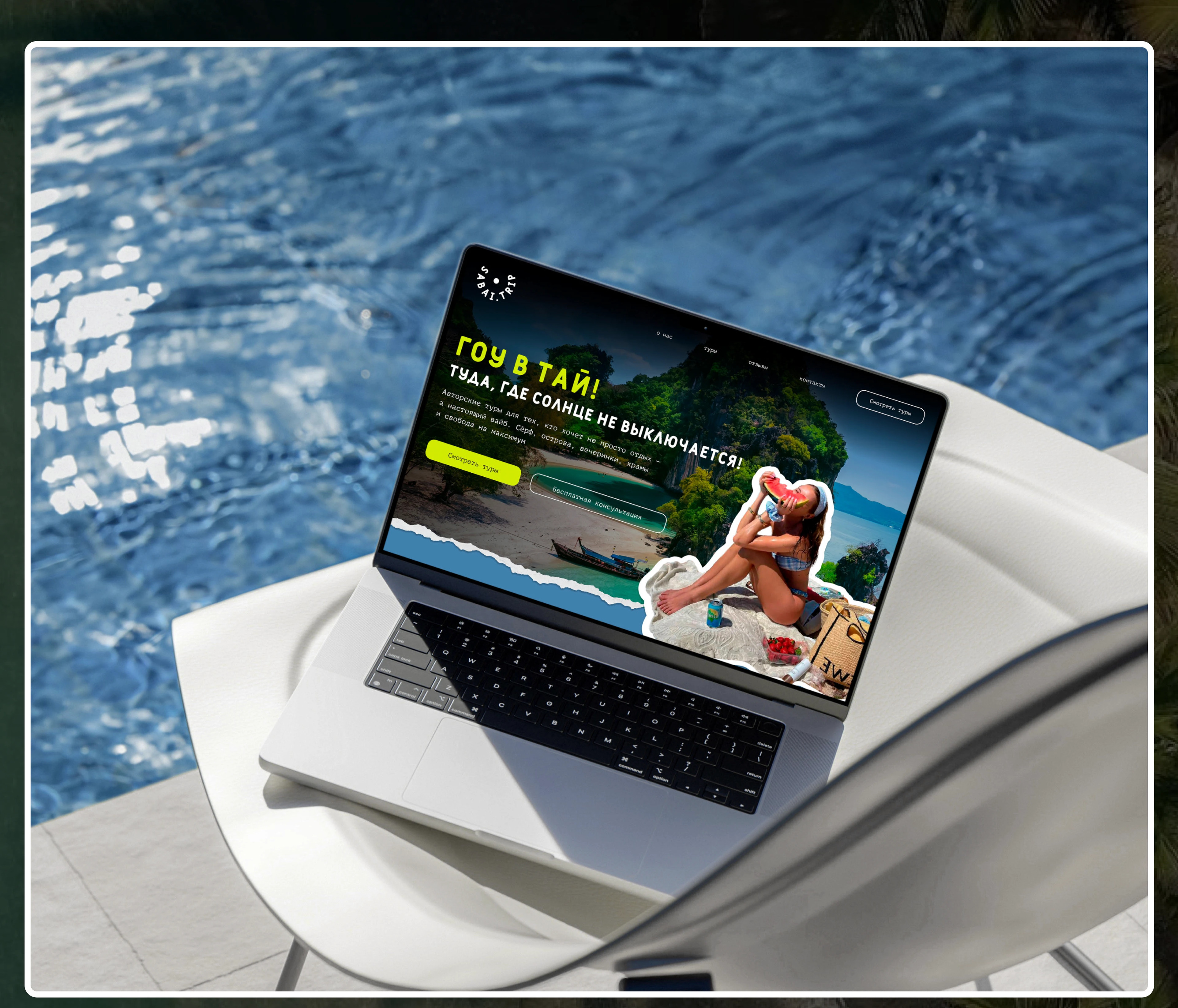 Sabai.Trip | Website for travel agencies — Изображение №12 — Интерфейсы на Dprofile
