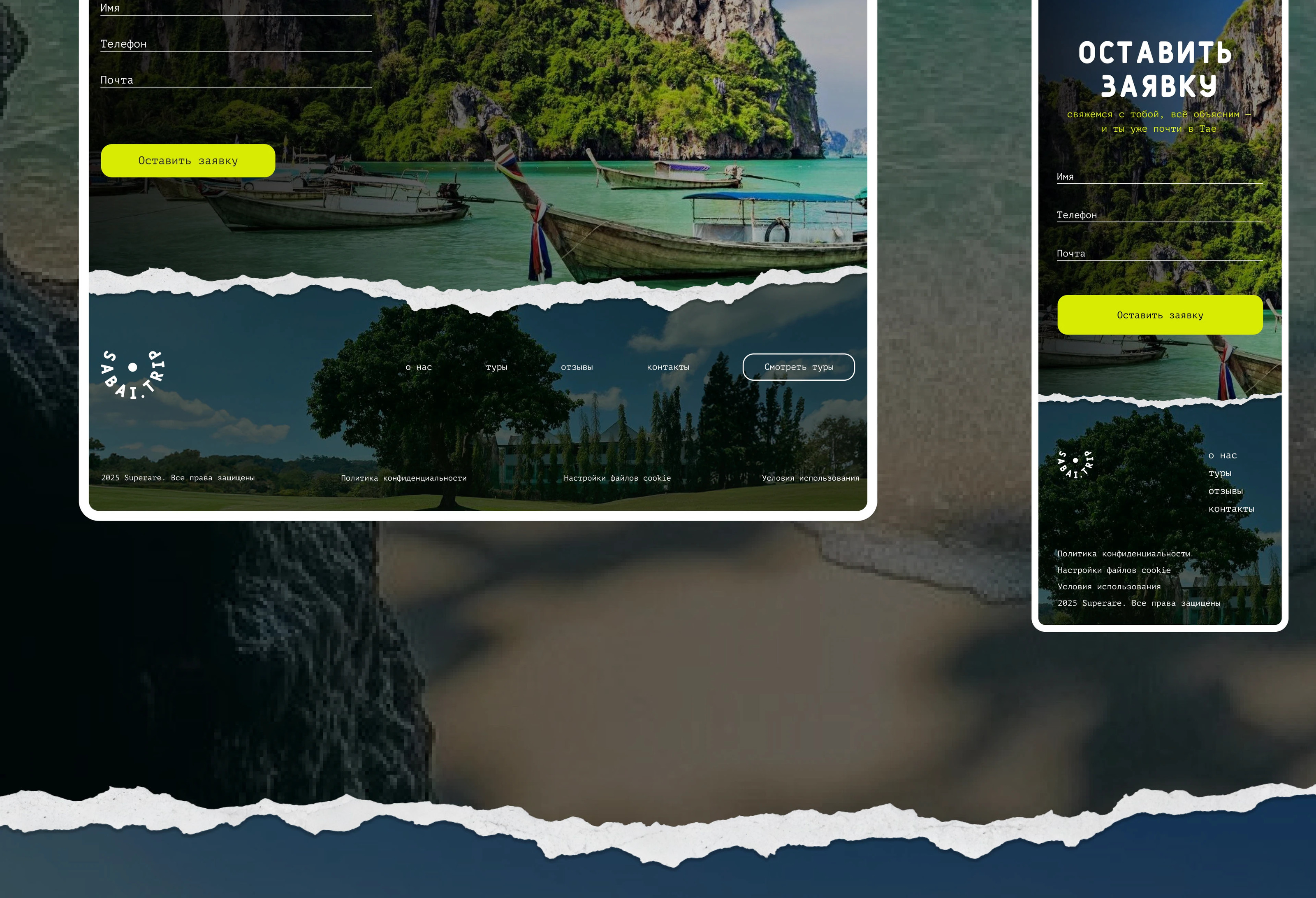 Sabai.Trip | Website for travel agencies — Изображение №9 — Интерфейсы на Dprofile