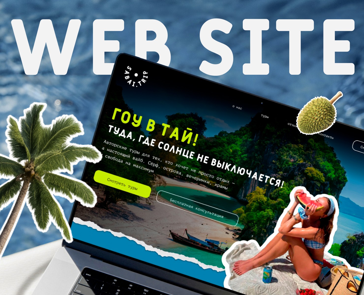 Sabai.Trip | Website for travel agencies на Dprofile