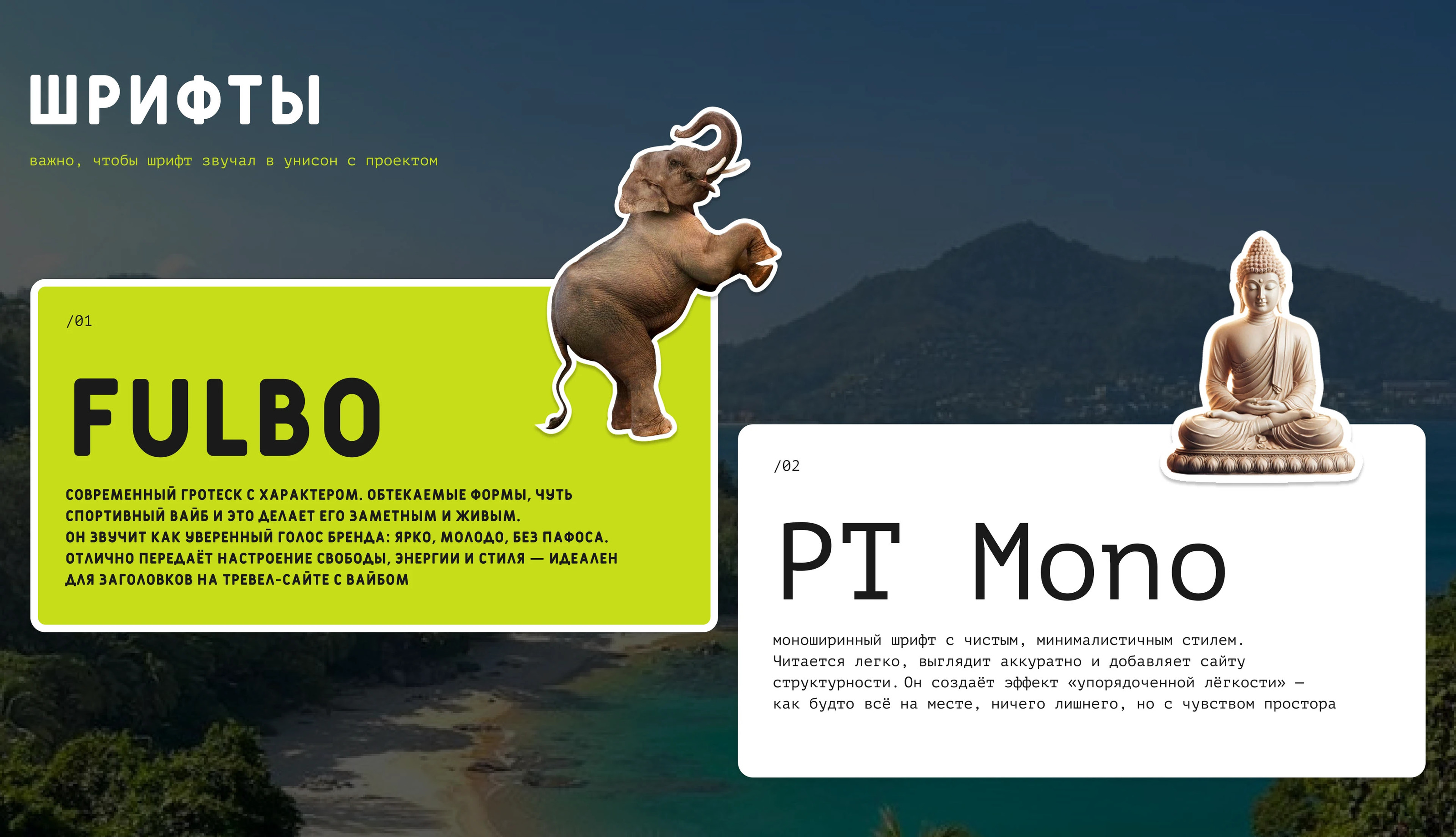 Sabai.Trip | Website for travel agencies — Изображение №10 — Интерфейсы на Dprofile