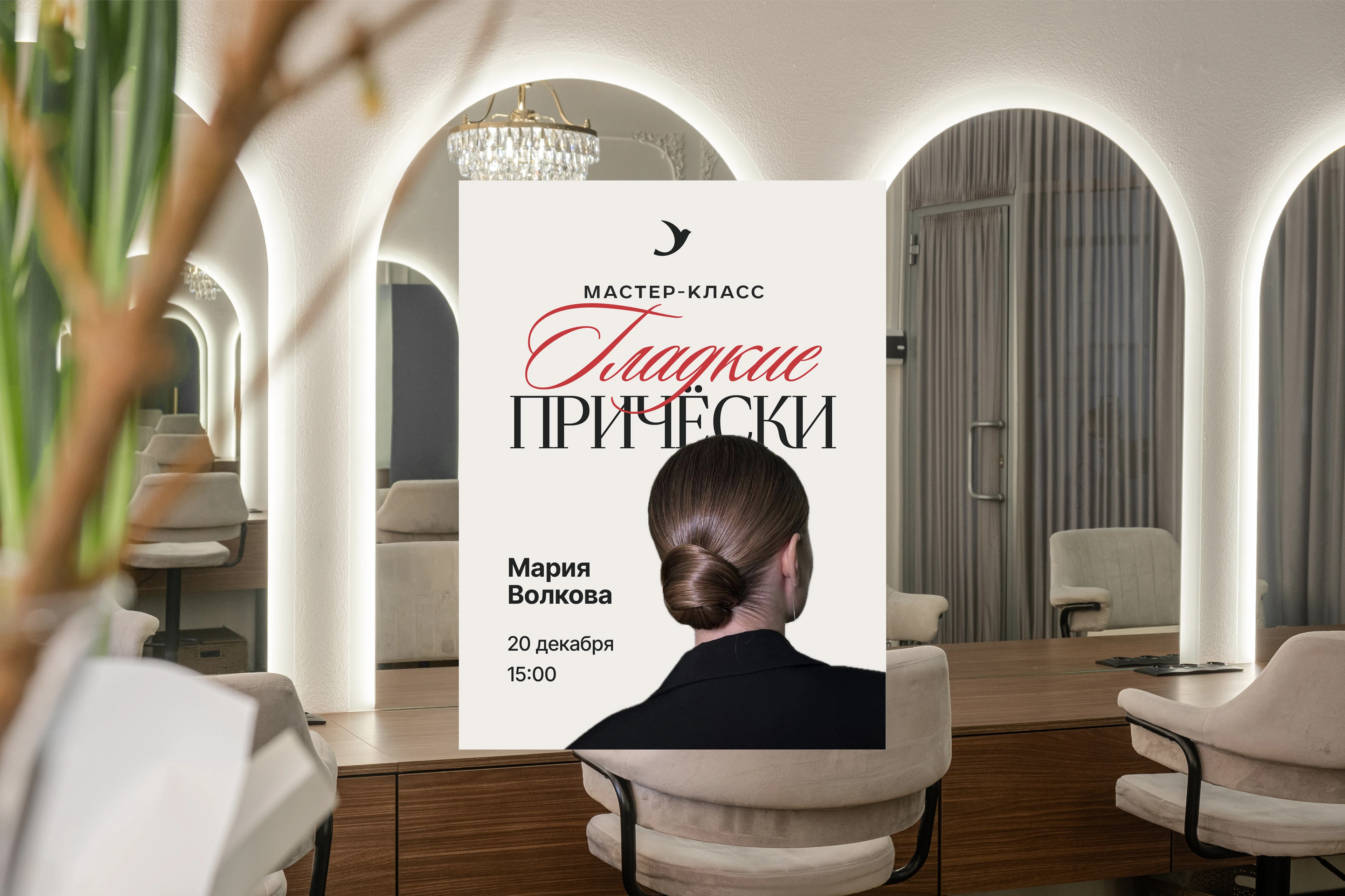 ЛА'МЕЙК бьюти-коворкинг — Изображение №9 — Интерфейсы, Брендинг на Dprofile