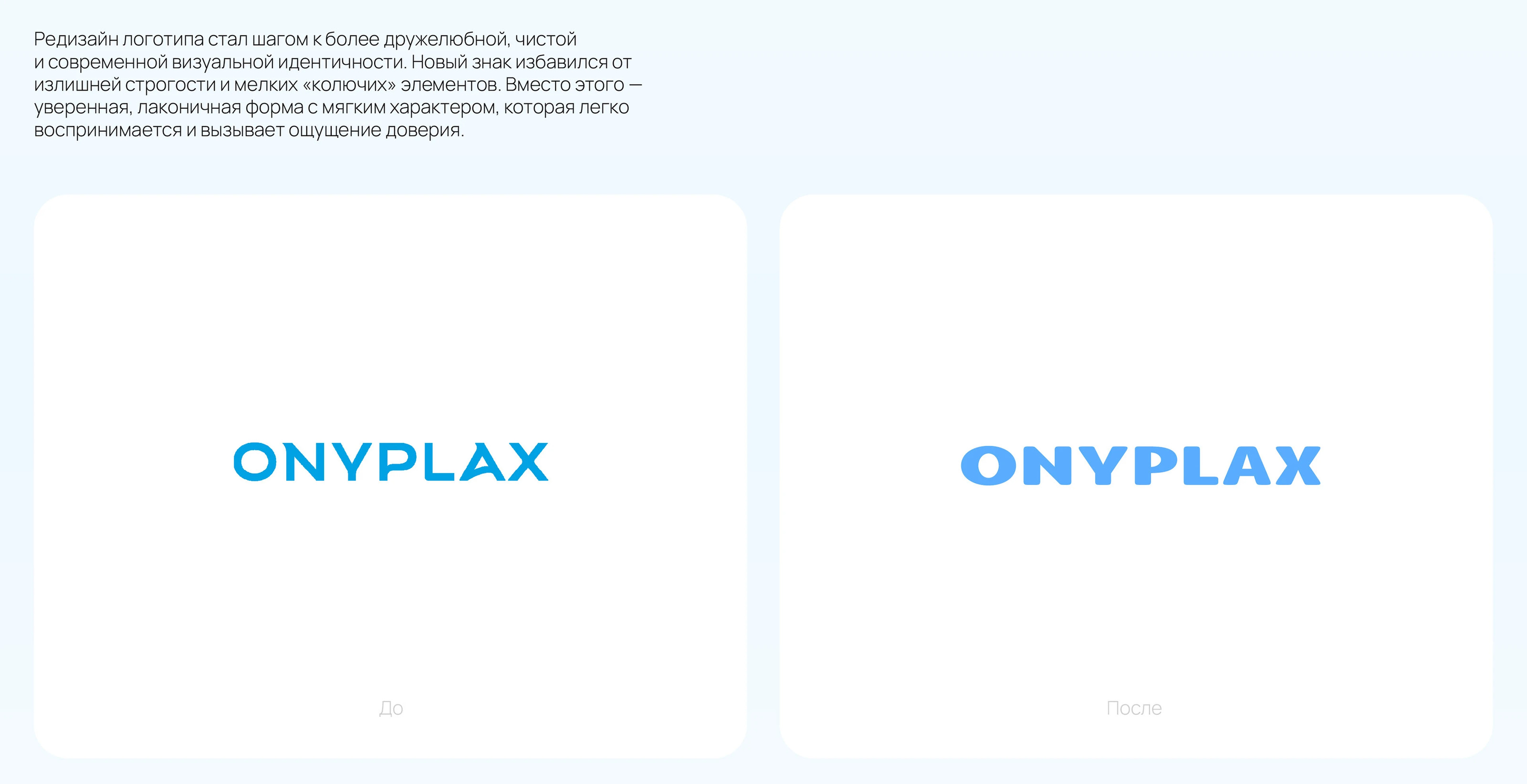 ONYPLAX — Изображение №2 — Брендинг, Графика на Dprofile