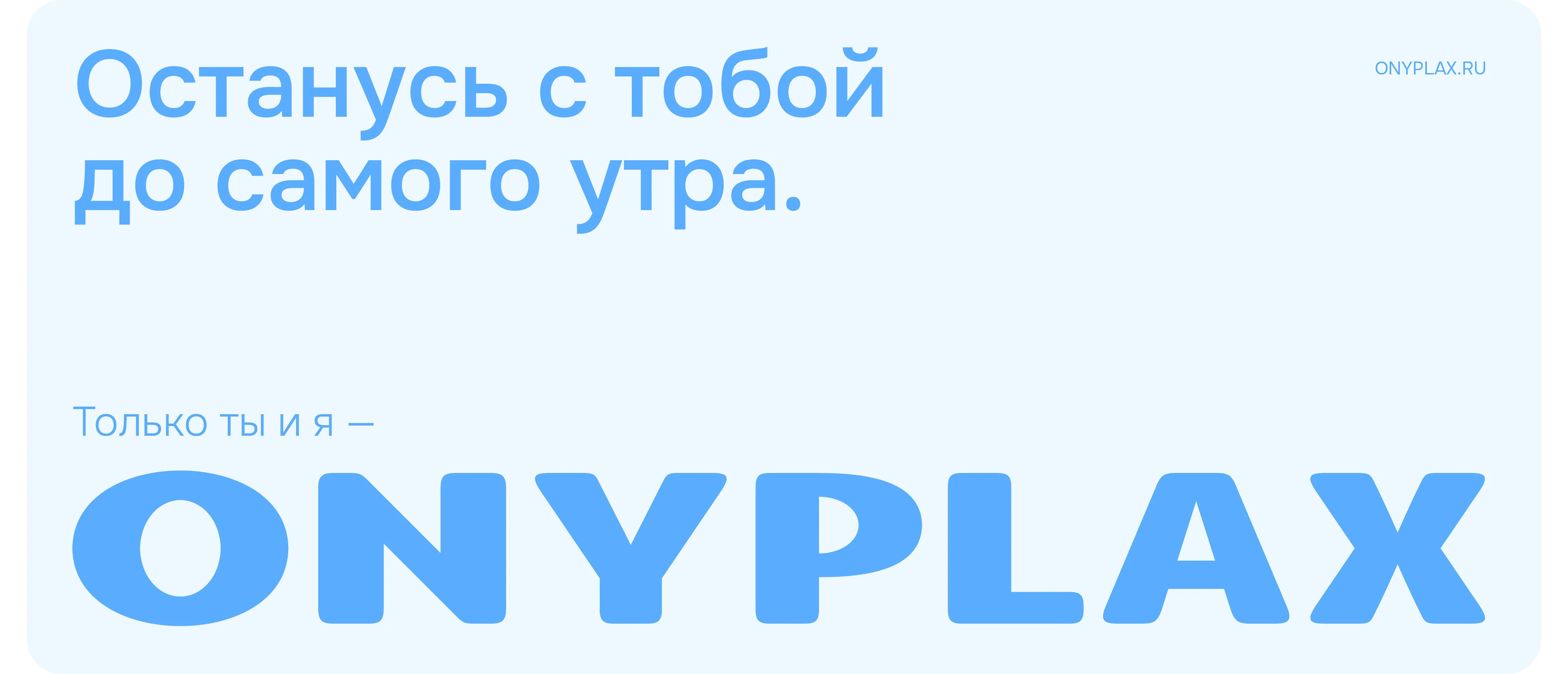 ONYPLAX — Изображение №15 — Брендинг, Графика на Dprofile