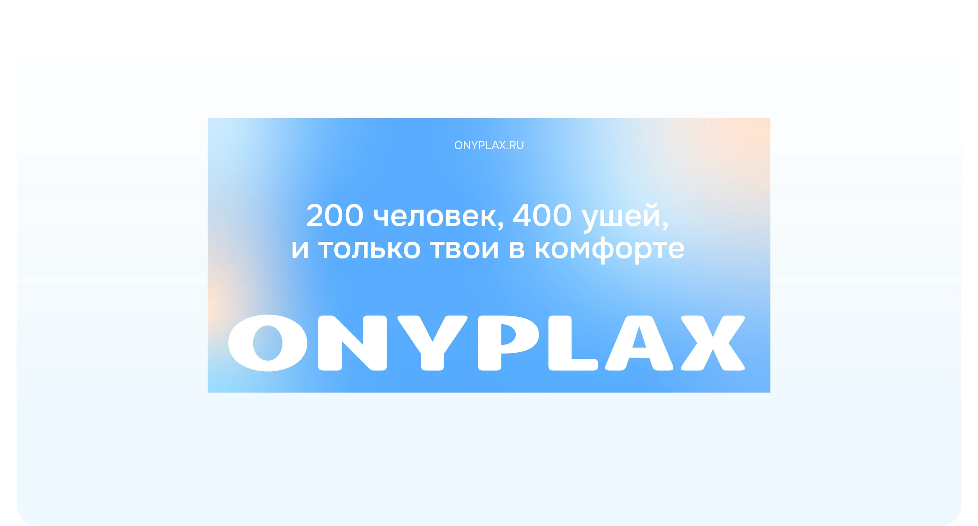 ONYPLAX — Изображение №11 — Брендинг, Графика на Dprofile