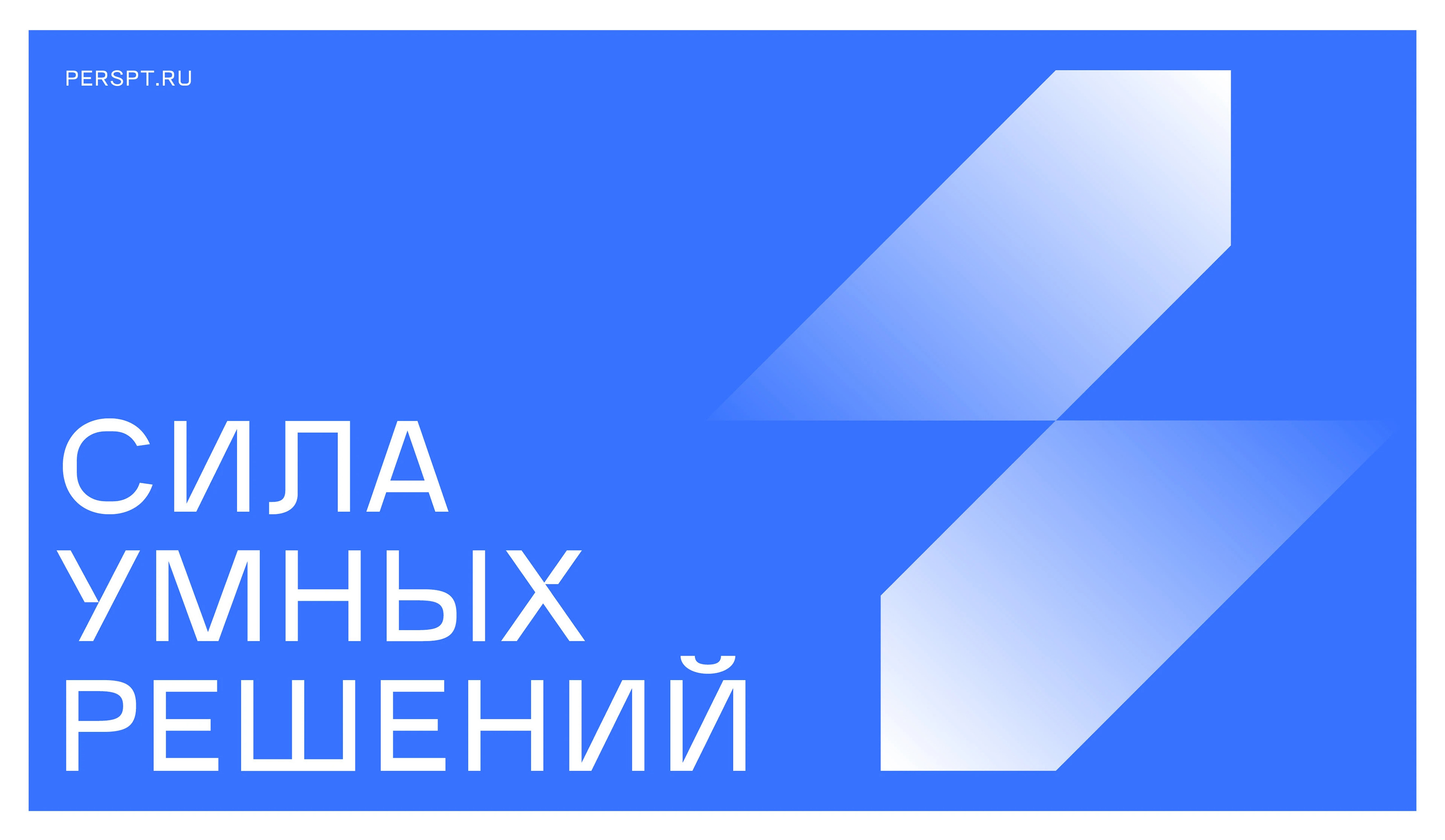 Perspective technologies redesign — Изображение №1 — Брендинг, Графика на Dprofile