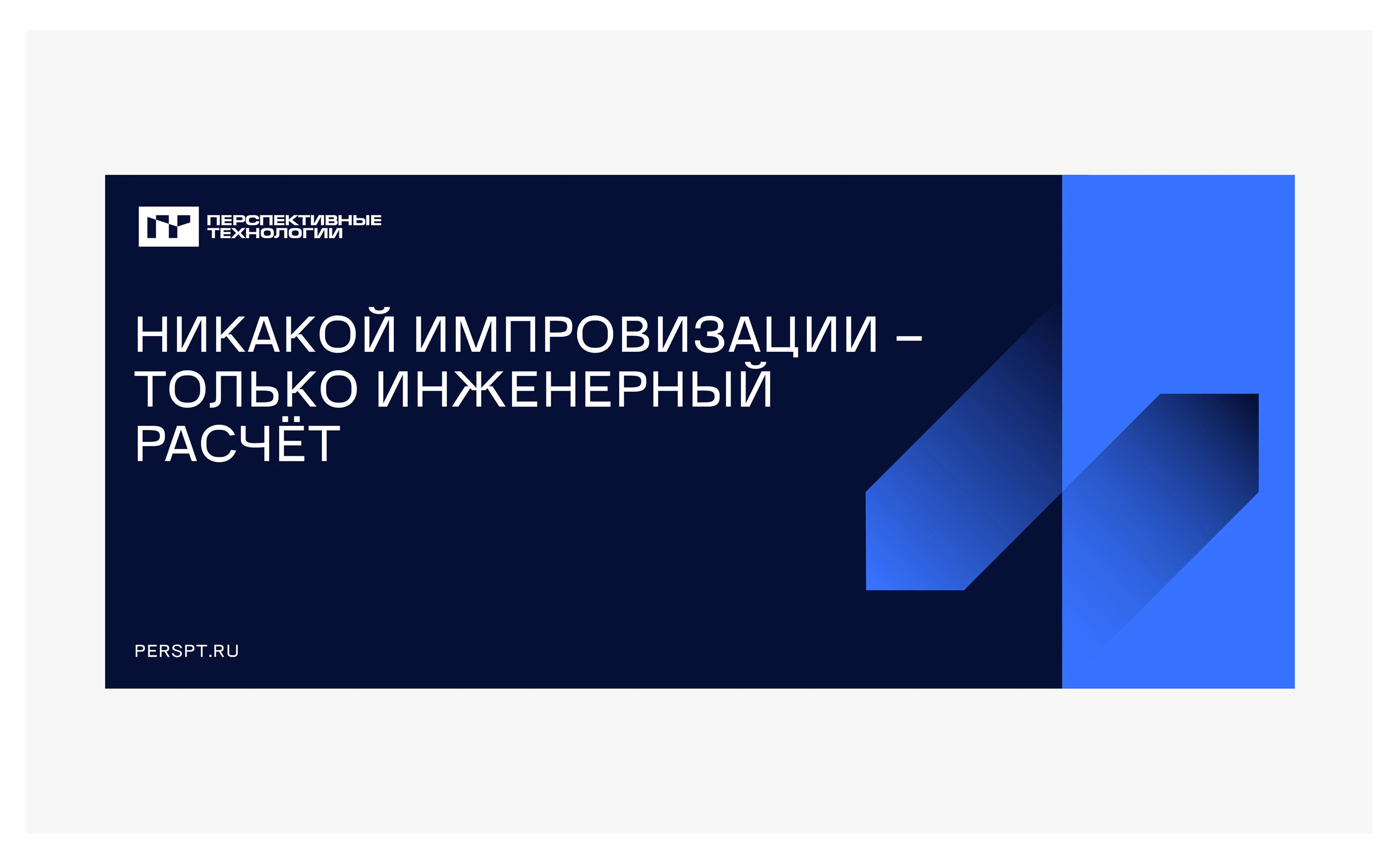 Perspective technologies redesign — Изображение №14 — Брендинг, Графика на Dprofile