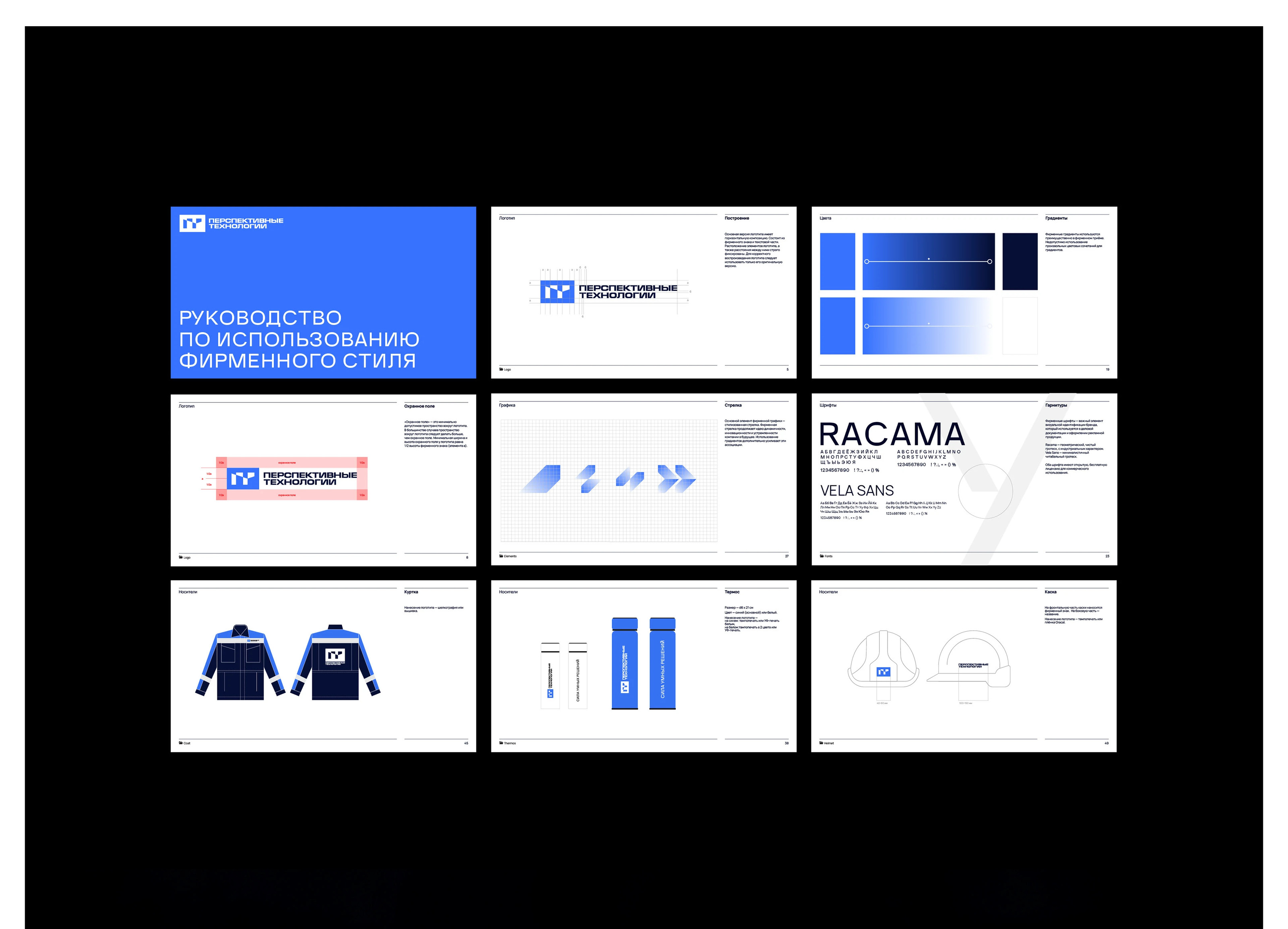 Perspective technologies redesign — Изображение №20 — Брендинг, Графика на Dprofile