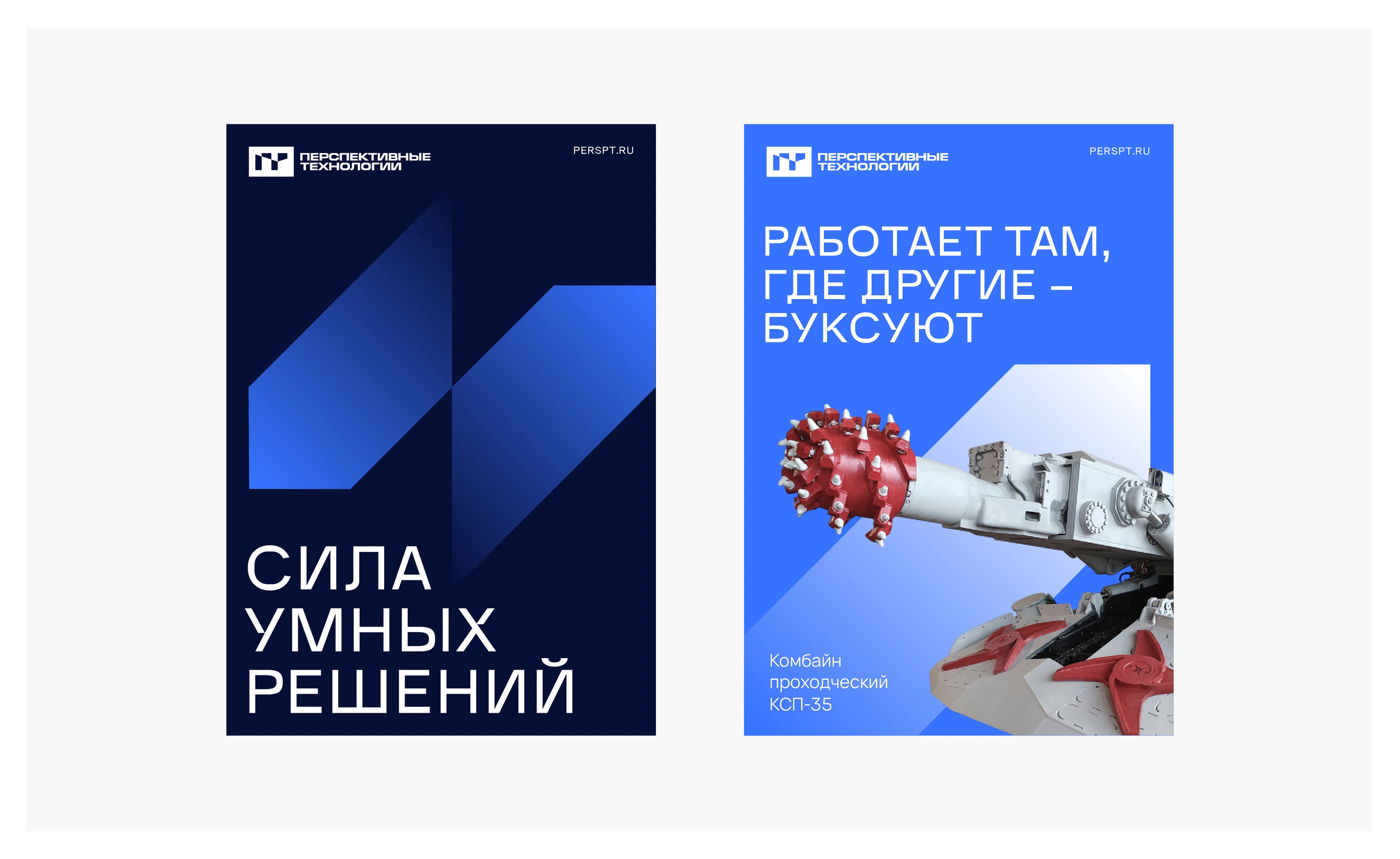 Perspective technologies redesign — Изображение №5 — Брендинг, Графика на Dprofile