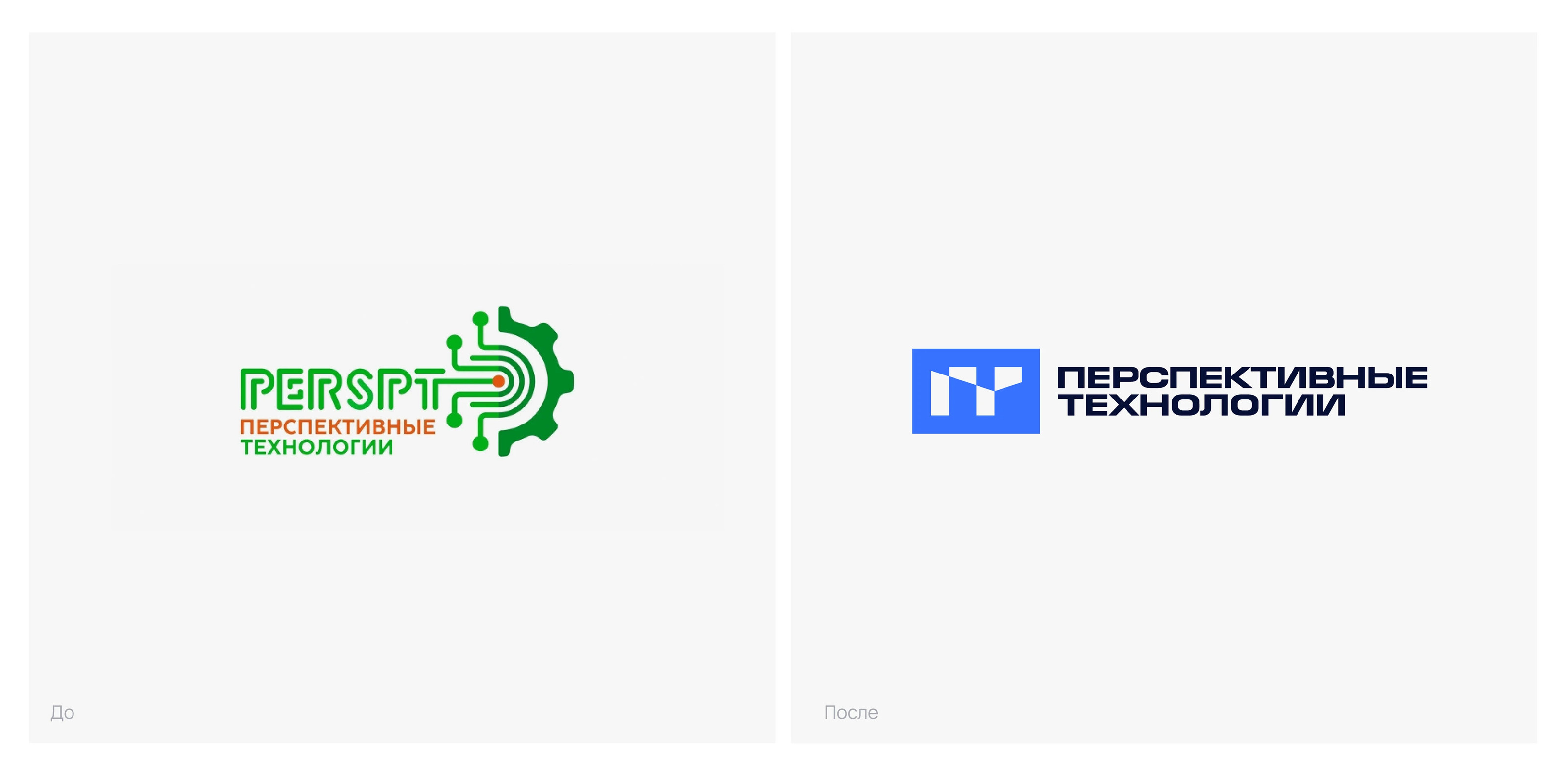 Perspective technologies redesign — Изображение №3 — Брендинг, Графика на Dprofile