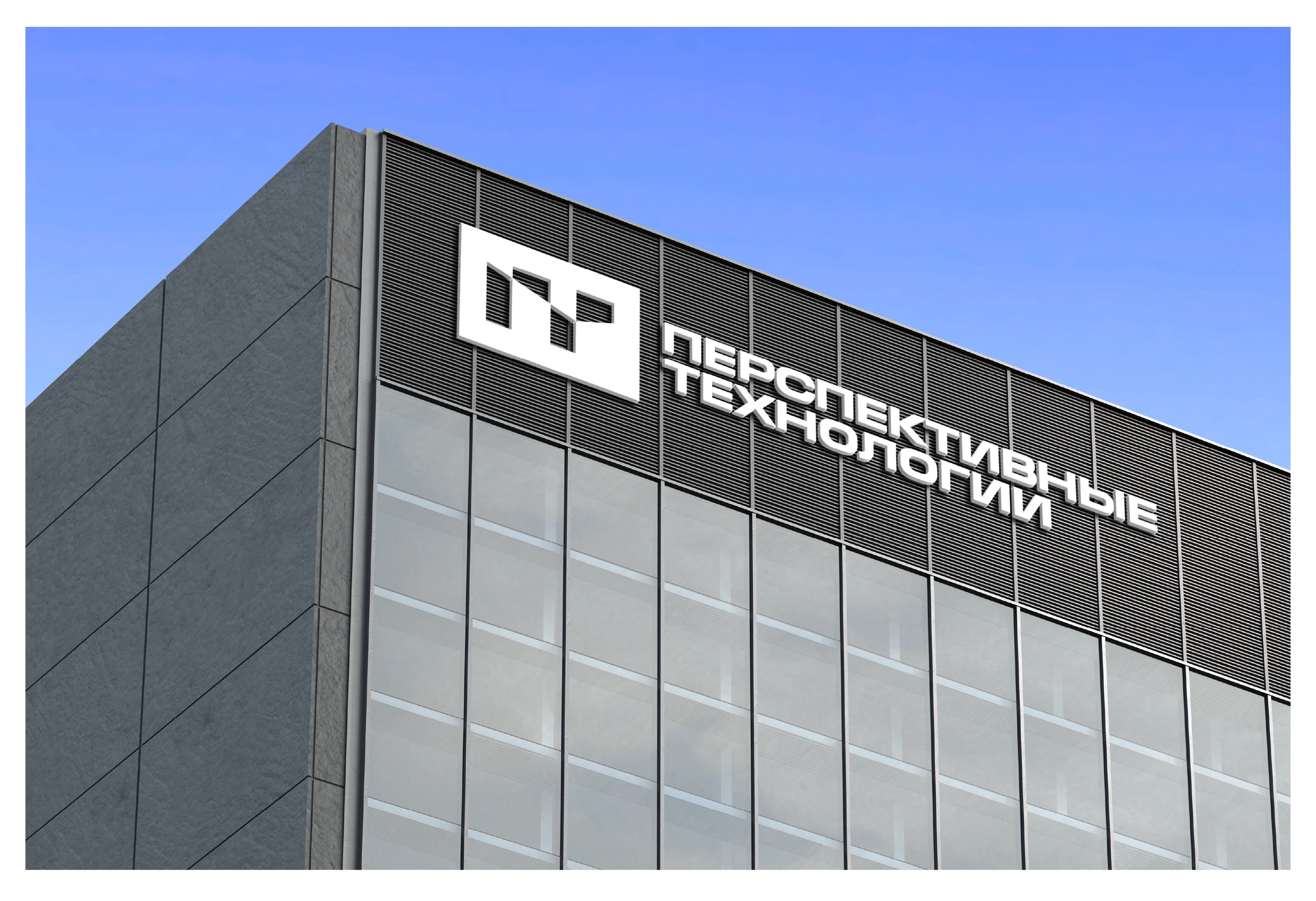 Perspective technologies redesign — Изображение №8 — Брендинг, Графика на Dprofile