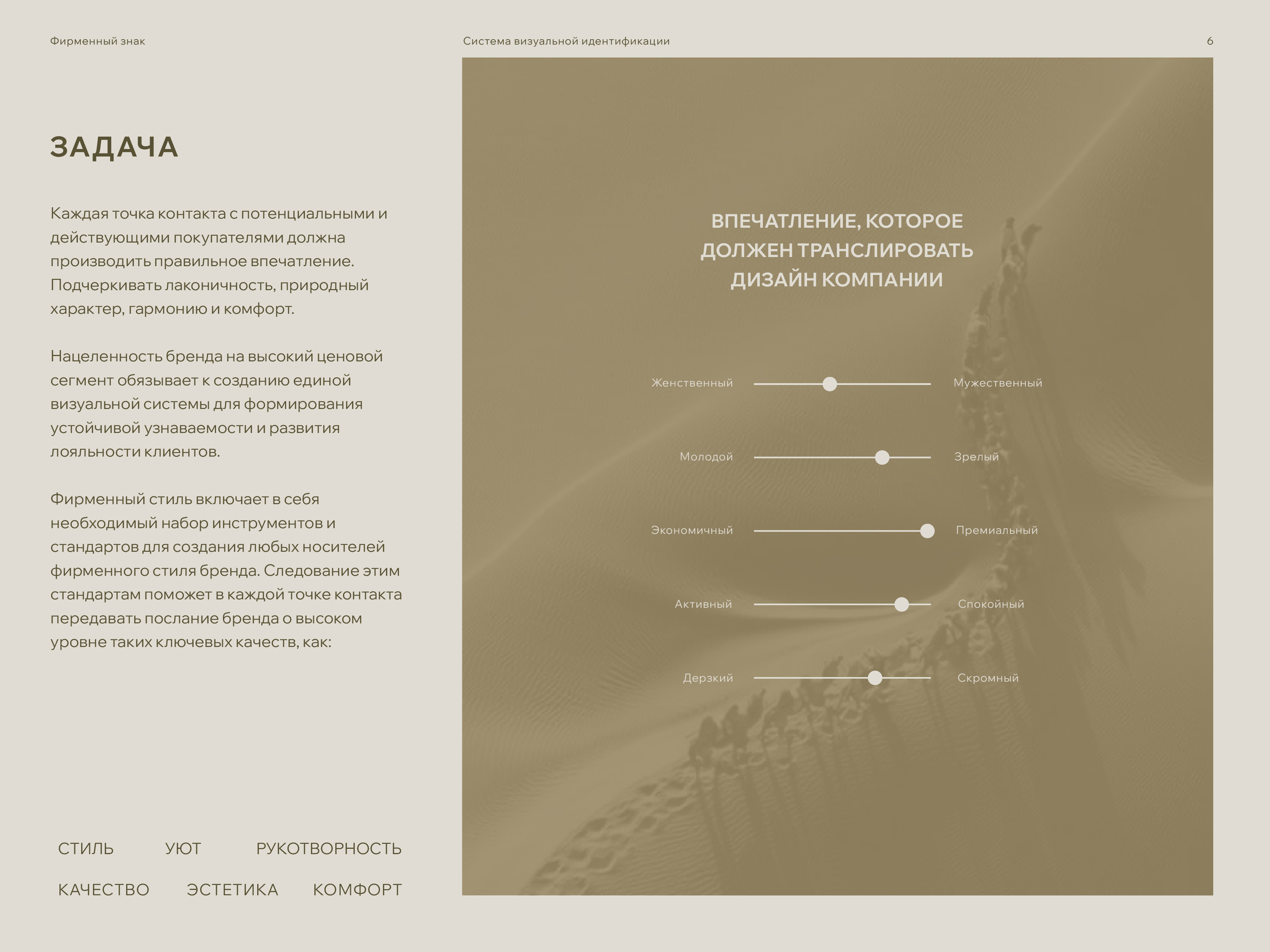 Брендбук. Brandbook. Фирменный стиль. Логотип. Ковры. — Изображение №5 — Брендинг на Dprofile