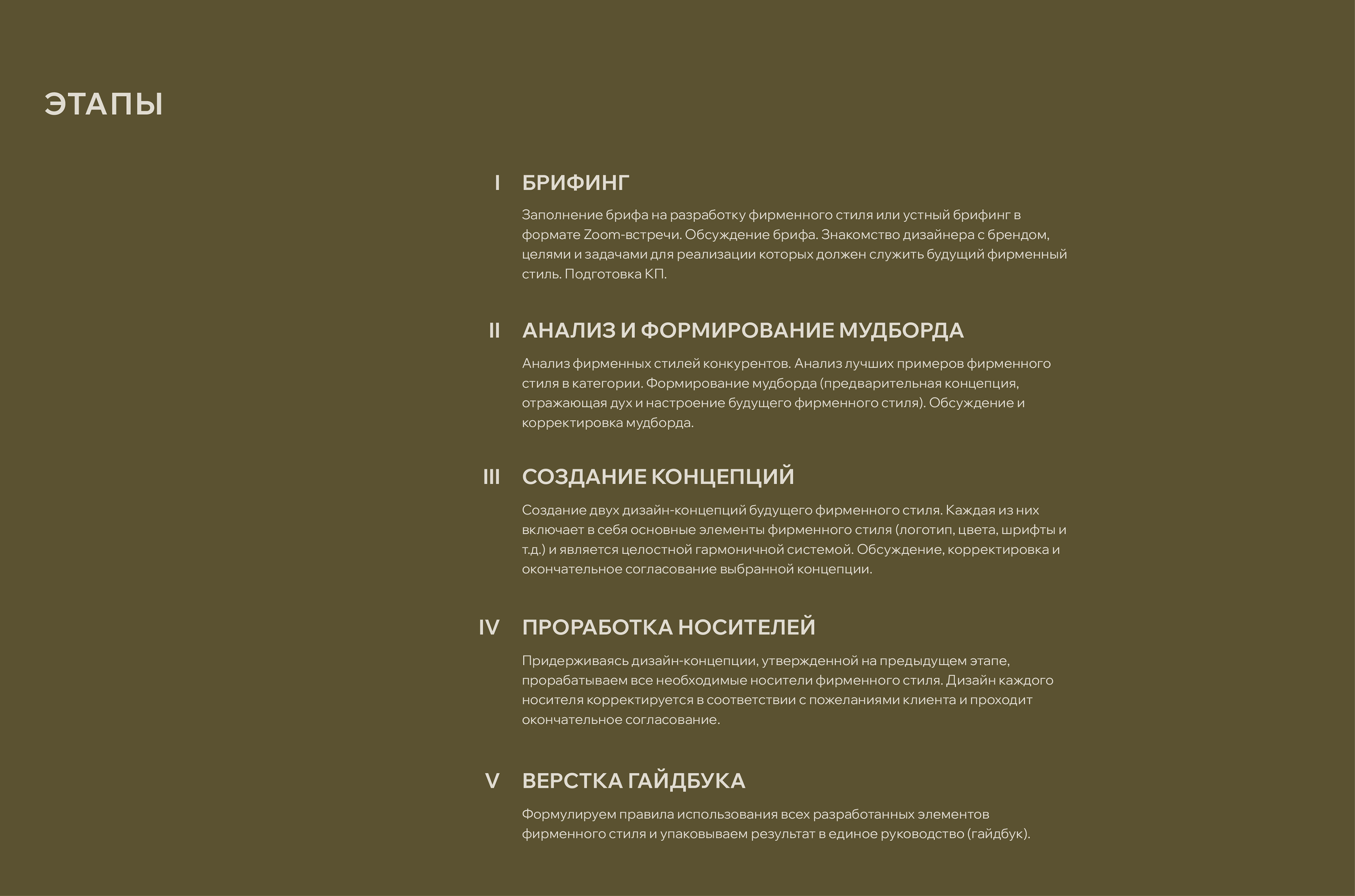 Брендбук. Brandbook. Фирменный стиль. Логотип. Ковры. — Изображение №2 — Брендинг на Dprofile