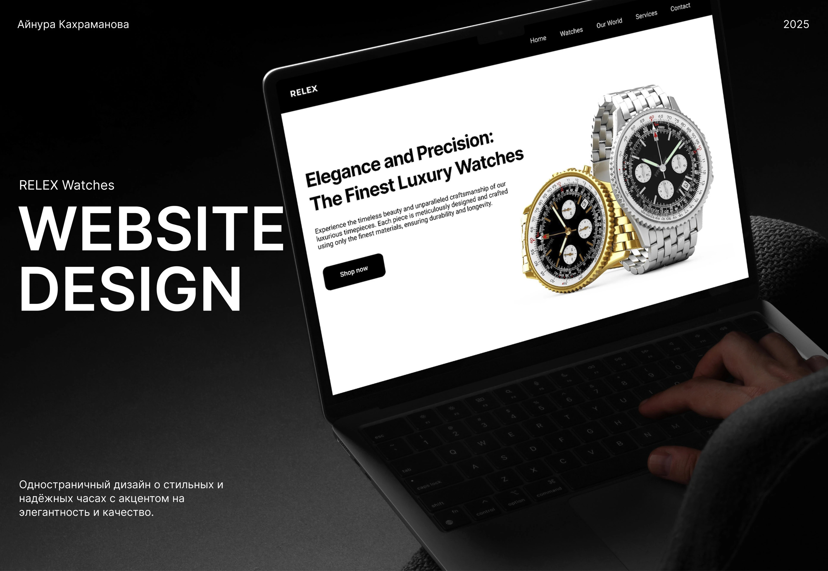 RELEX Watches | Website Design — Изображение №1 — Интерфейсы на Dprofile