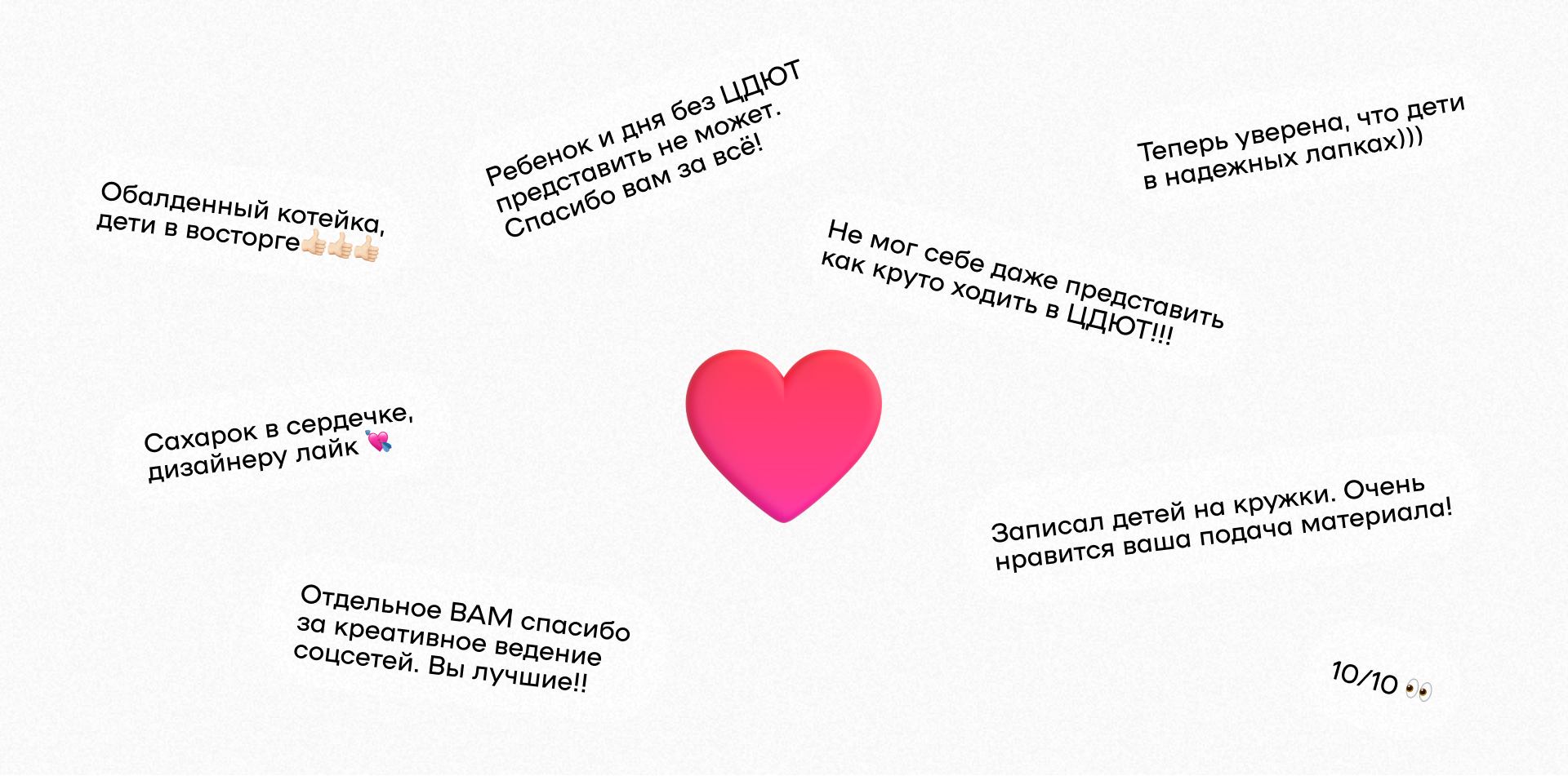 ЦДЮТ — Изображение №26 — Брендинг, Анимация на Dprofile