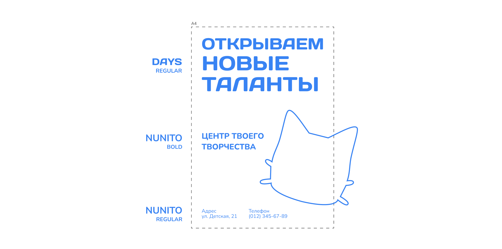 ЦДЮТ — Изображение №3 — Брендинг, Анимация на Dprofile