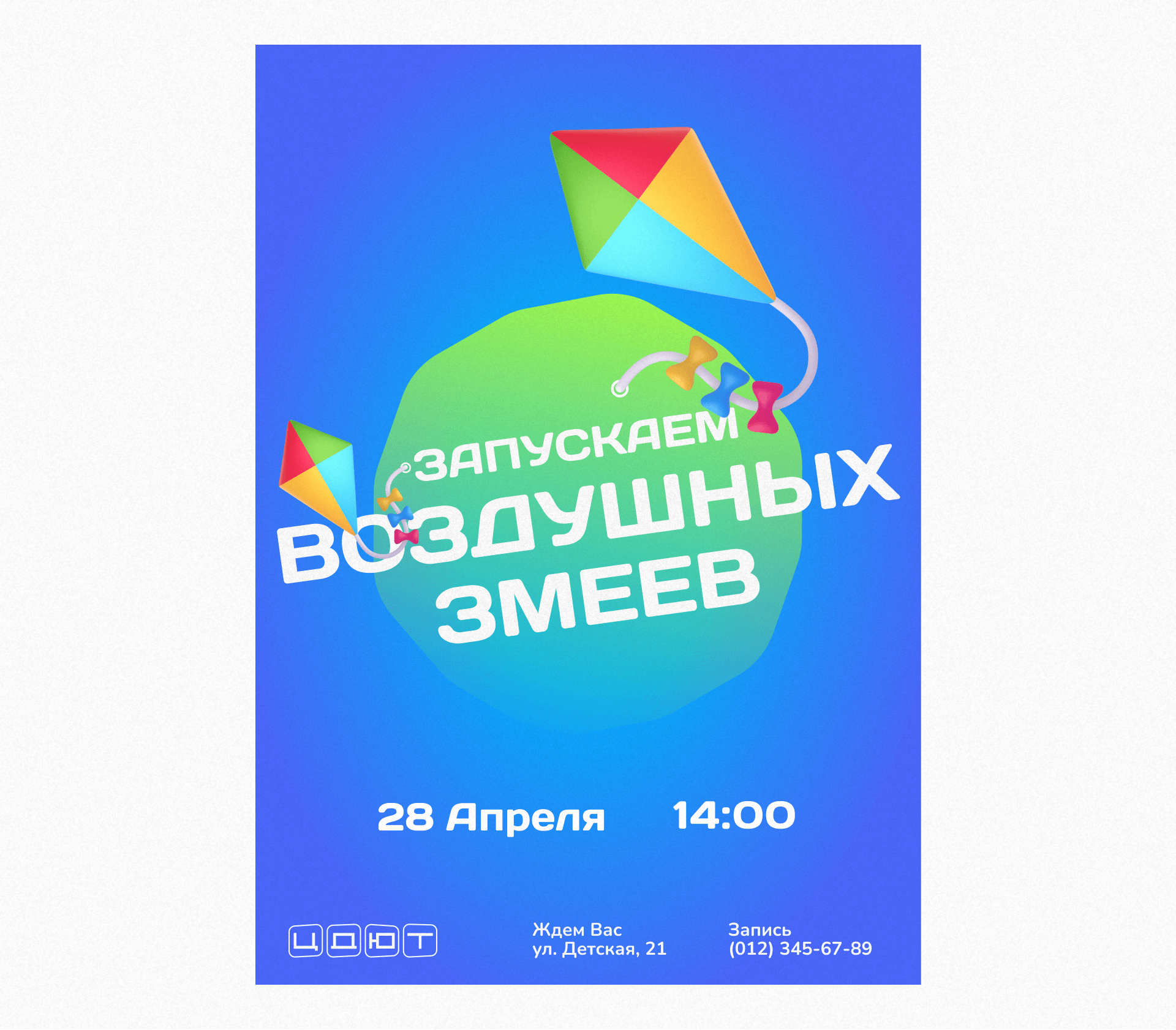 ЦДЮТ — Изображение №23 — Брендинг, Анимация на Dprofile