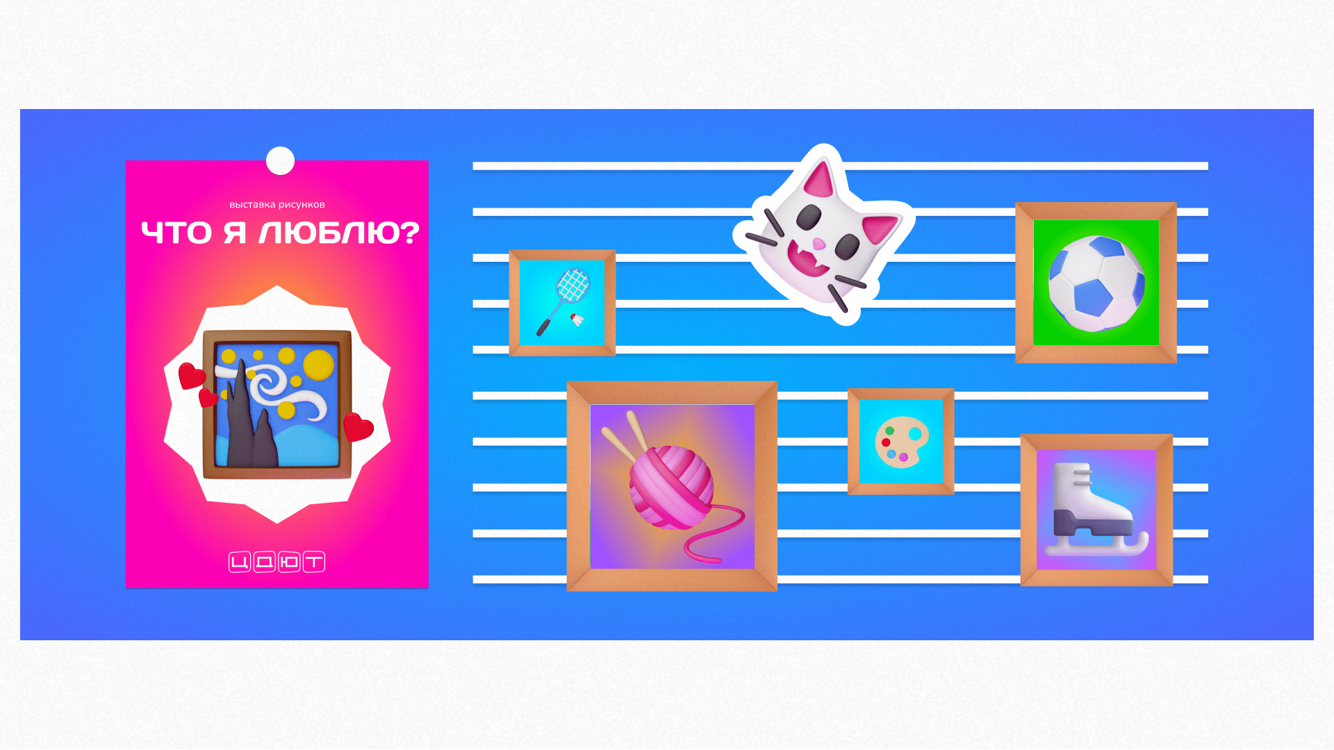 ЦДЮТ — Изображение №20 — Брендинг, Анимация на Dprofile