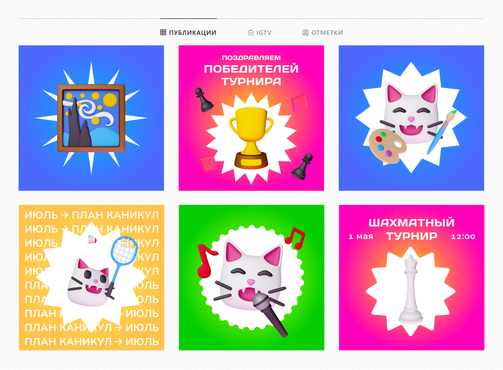 ЦДЮТ — Изображение №25 — Брендинг, Анимация на Dprofile