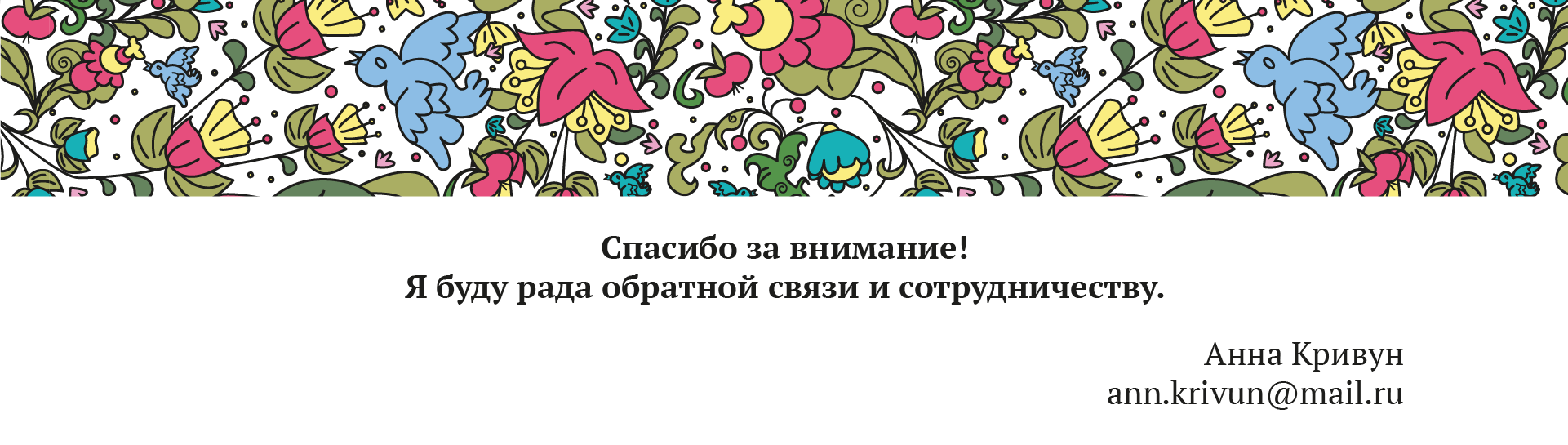 Афиша для народного ансамбля — Изображение №7 — Иллюстрация, Графика на Dprofile