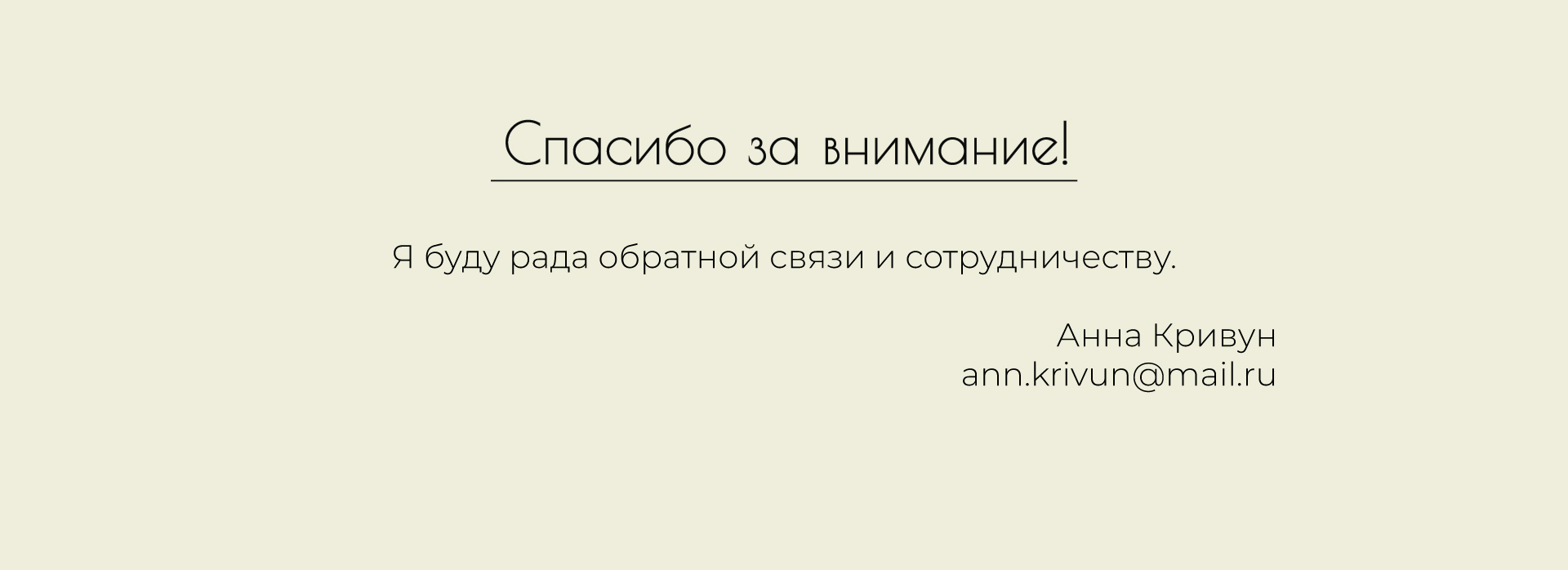 Фирменный стиль кофейни "Sofffa" — Изображение №13 — Брендинг, Графика на Dprofile